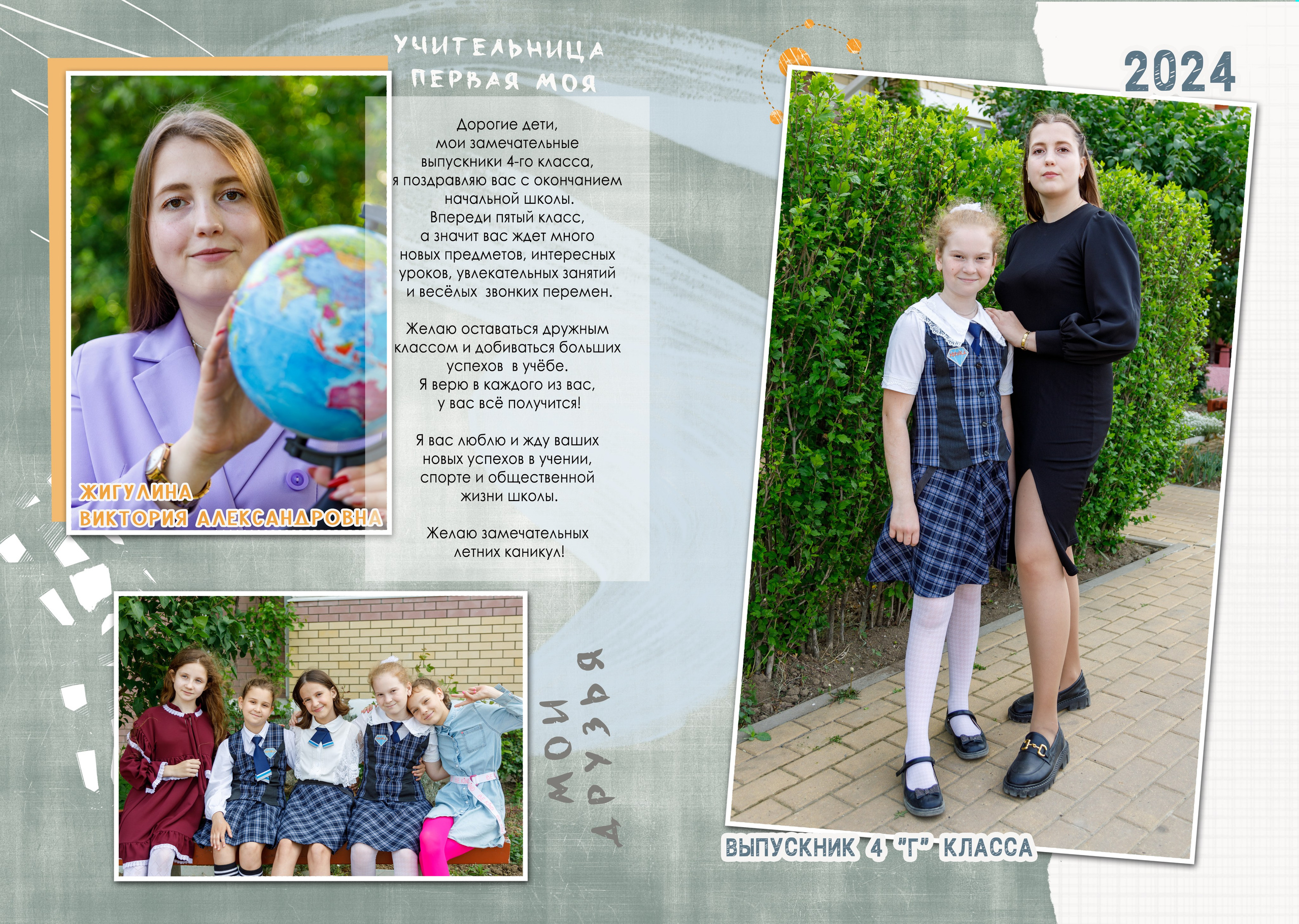 Спецпредложение для 4 классов. Семейный и детский фотограф в Краснодарском крае