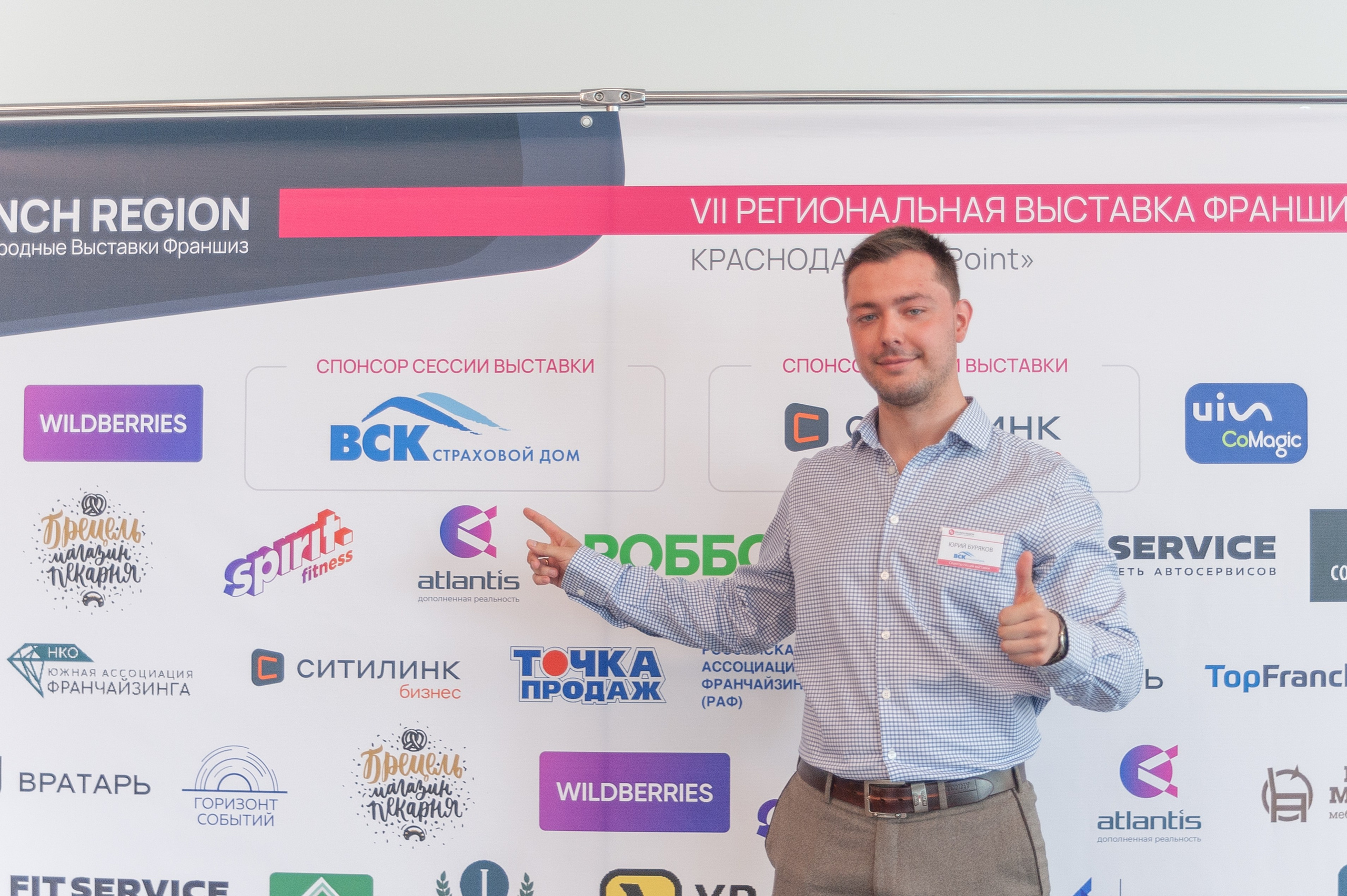 Фотосессия конференции в краснодаре