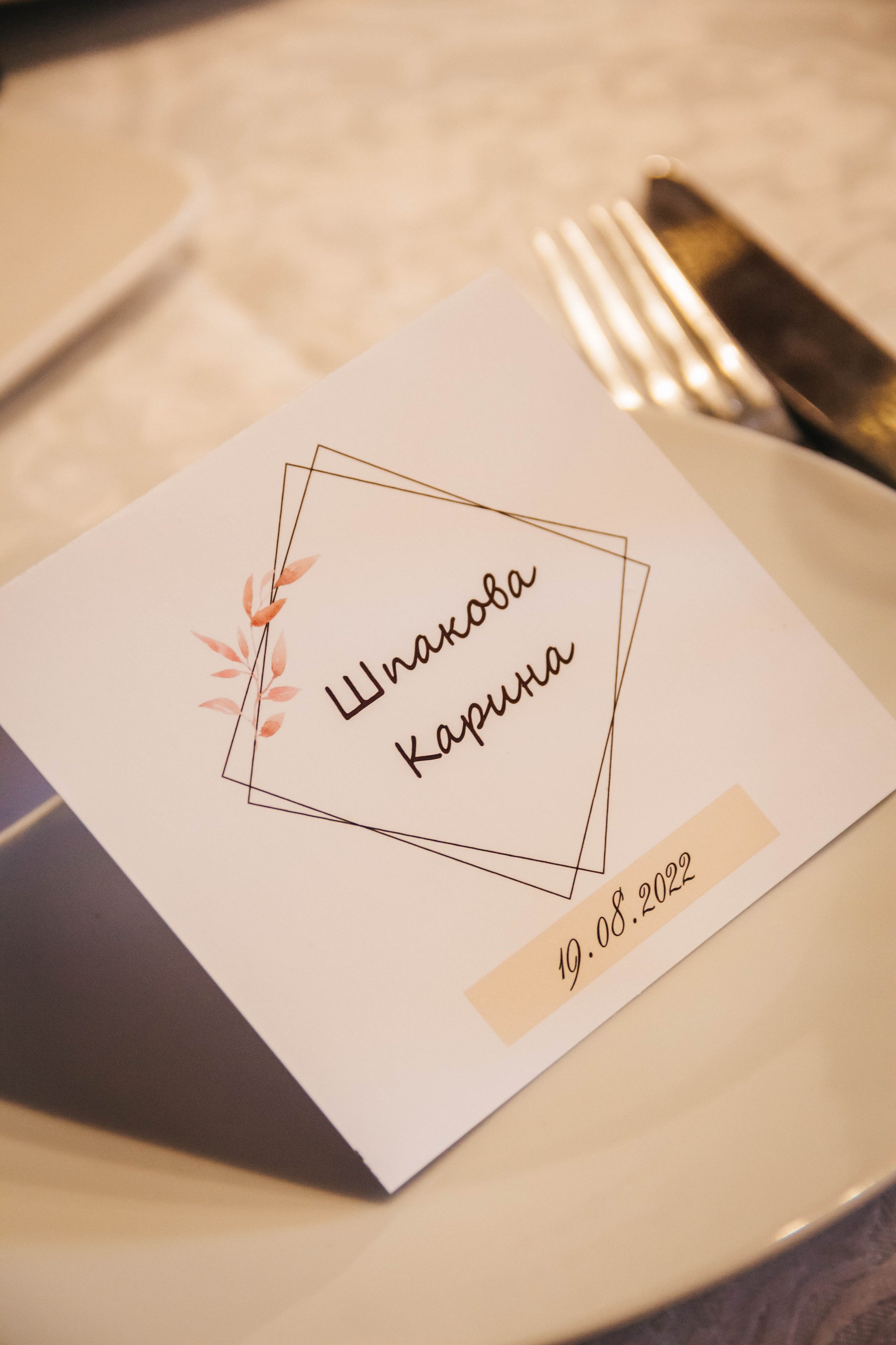 Свадебная полиграфия. Фотограф Дарья Маташкова