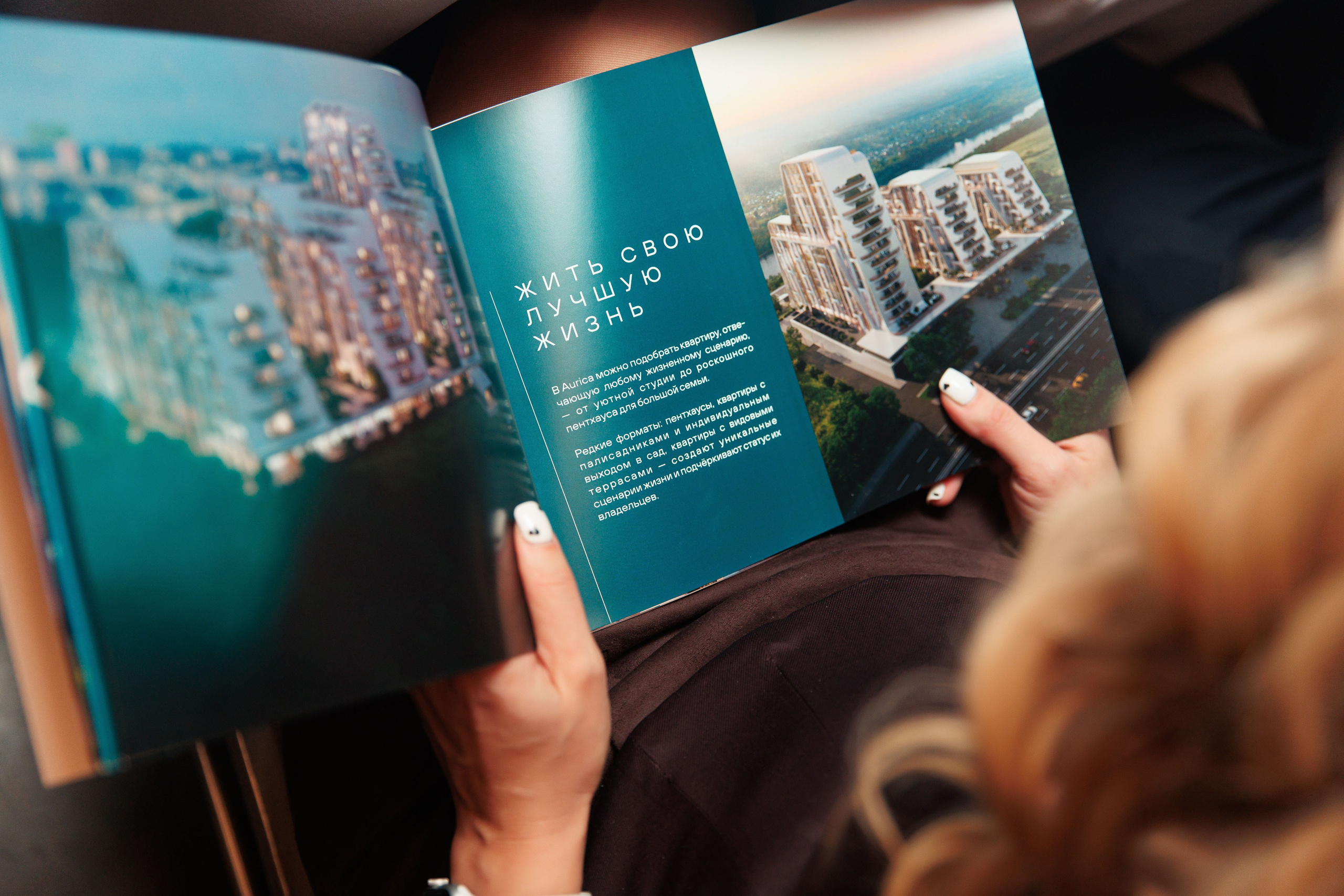Презентация ЖК AURICA. Репортажный и свадебный фотограф в Уфе Павел Кожевников