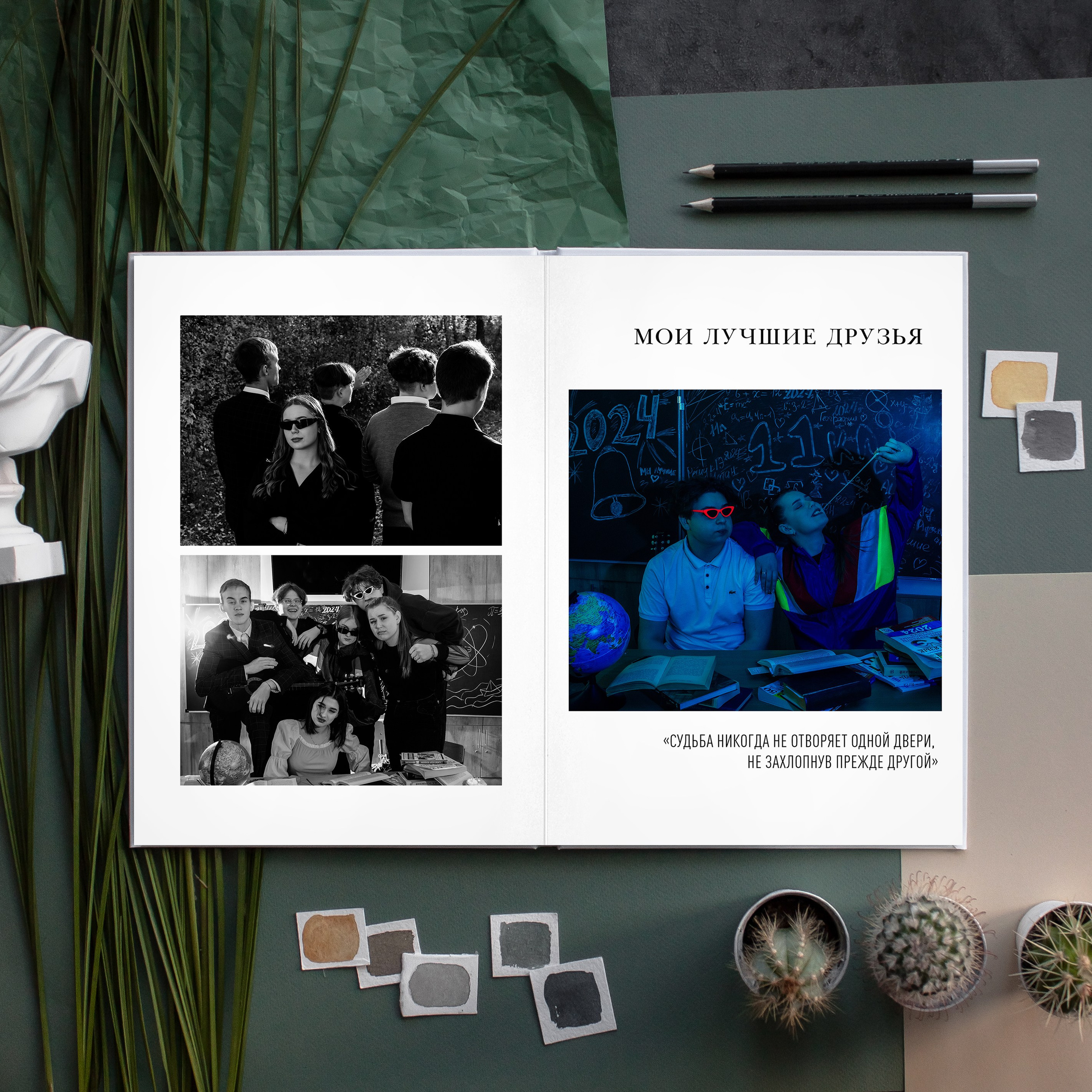 Классика 5. Ольга Плаксина фотограф в Саратове