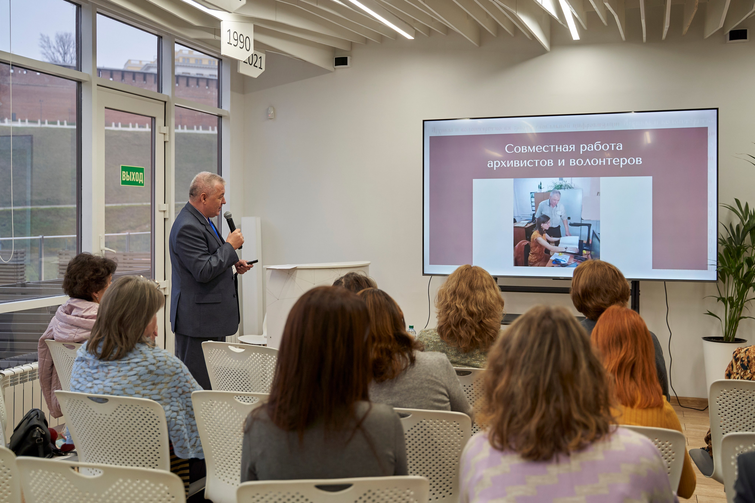 Межрегиональная конференция «Архивы и волонтерство в эпоху глобальной цифровизации». Репортажный фотограф Вилянов Евгений. Нижний Новгород