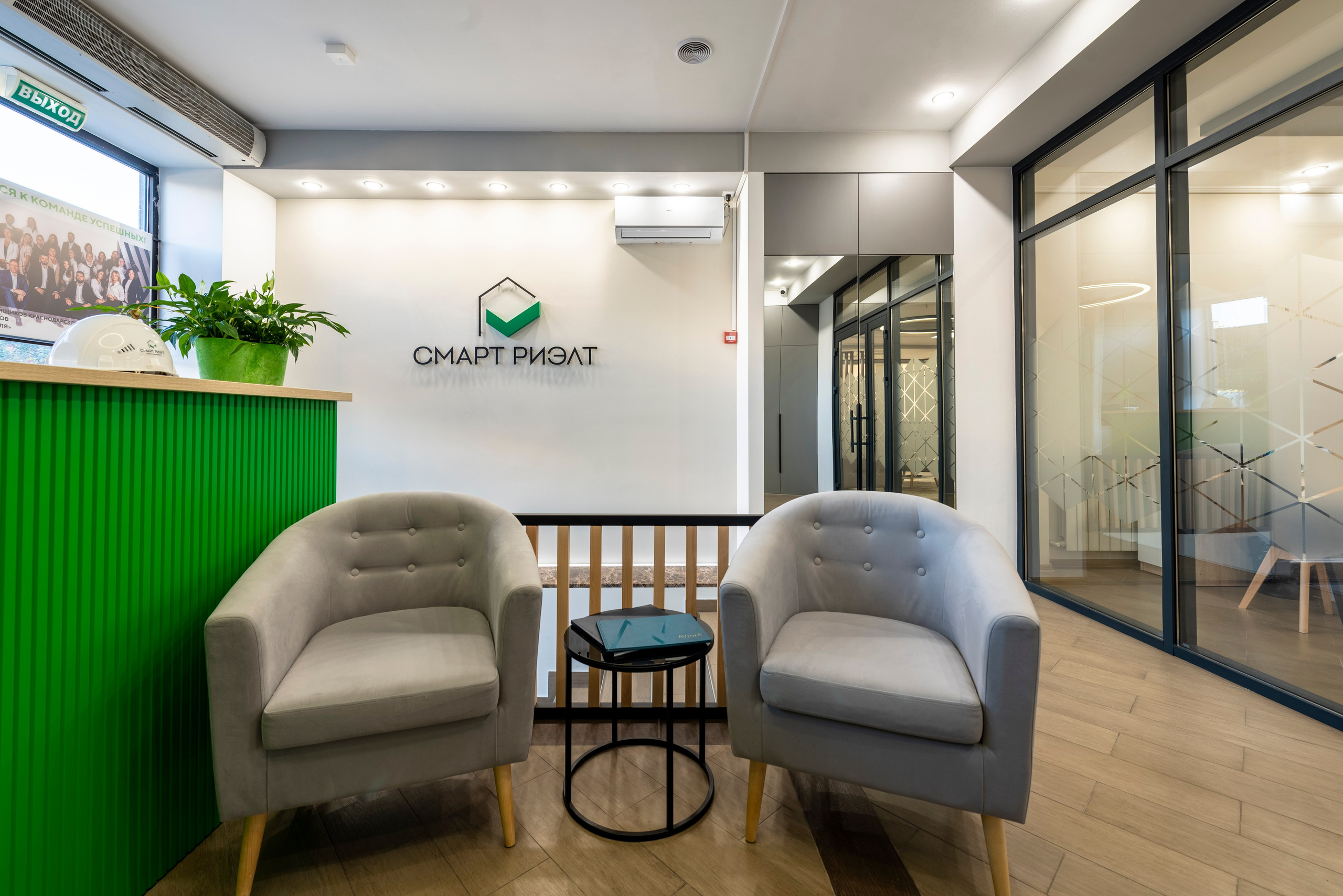 Агентство недвижимости Смарт Риэлт. Интерьерный и репортажный фотограф в Краснодаре Дмитрий Вальков