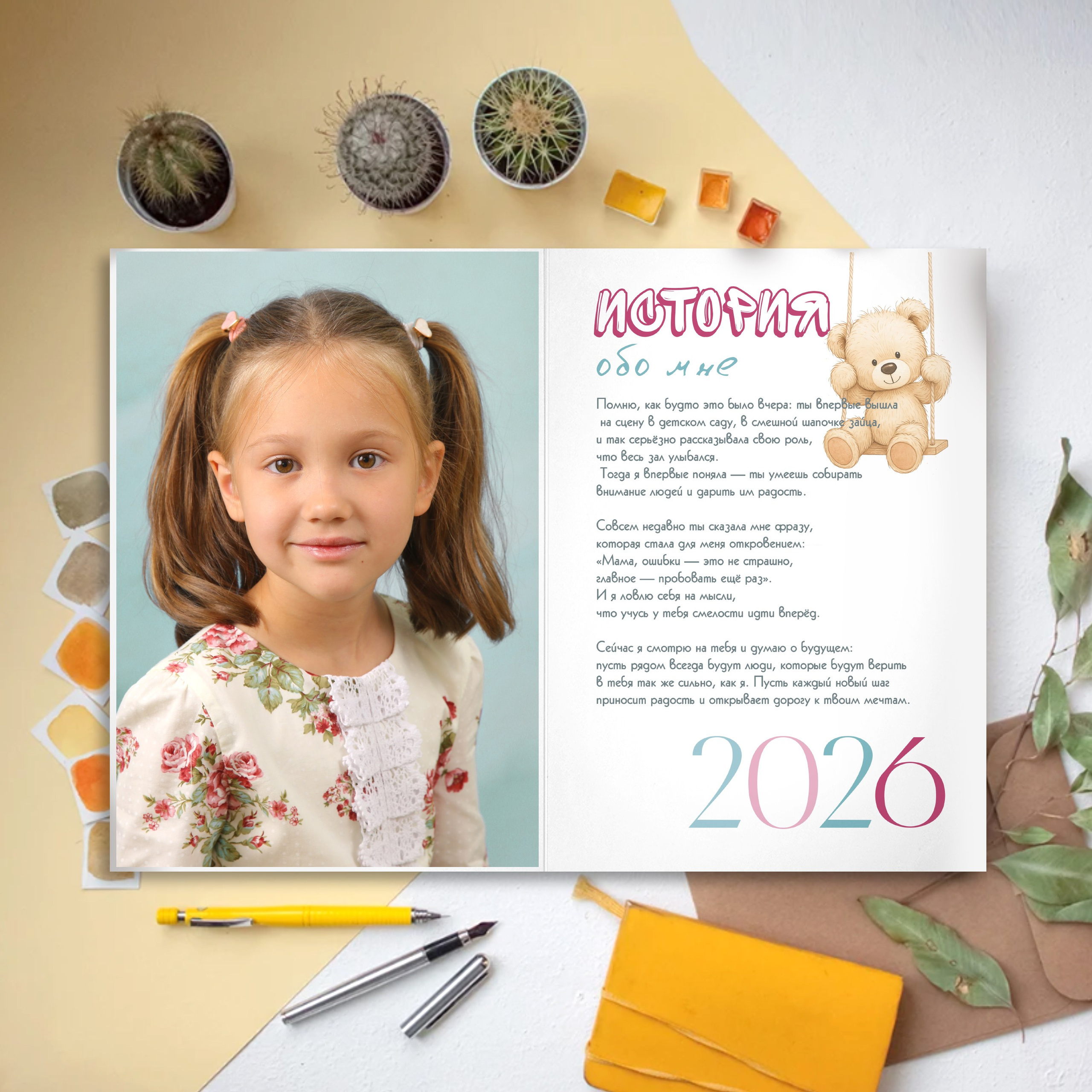Альбомы детсад. Выпускные альбомы в Нижнем Новгороде | Фотостудия Звездочет | Никулина Наталья