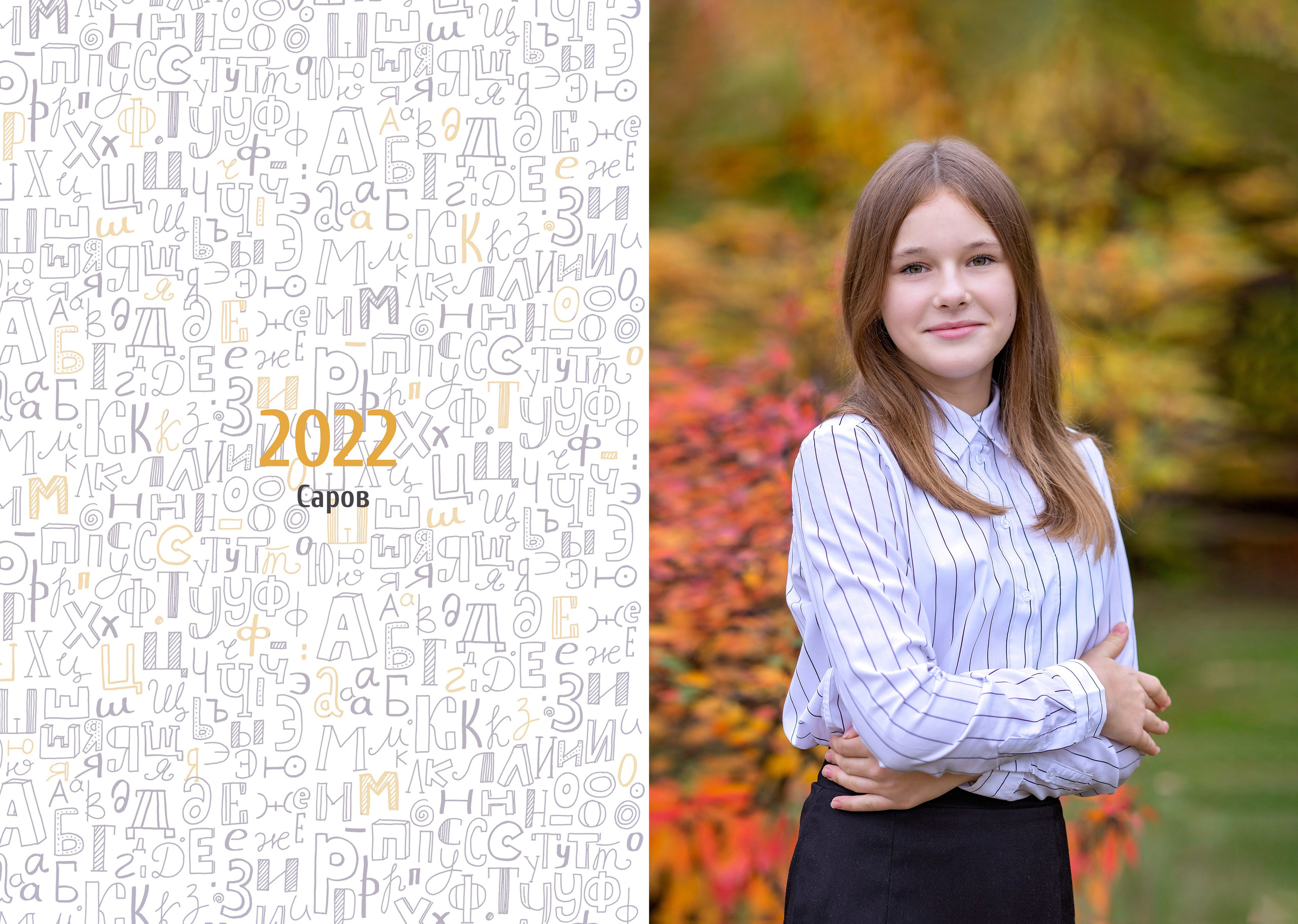 Выпускной альбом «Планшет» (1). Главная