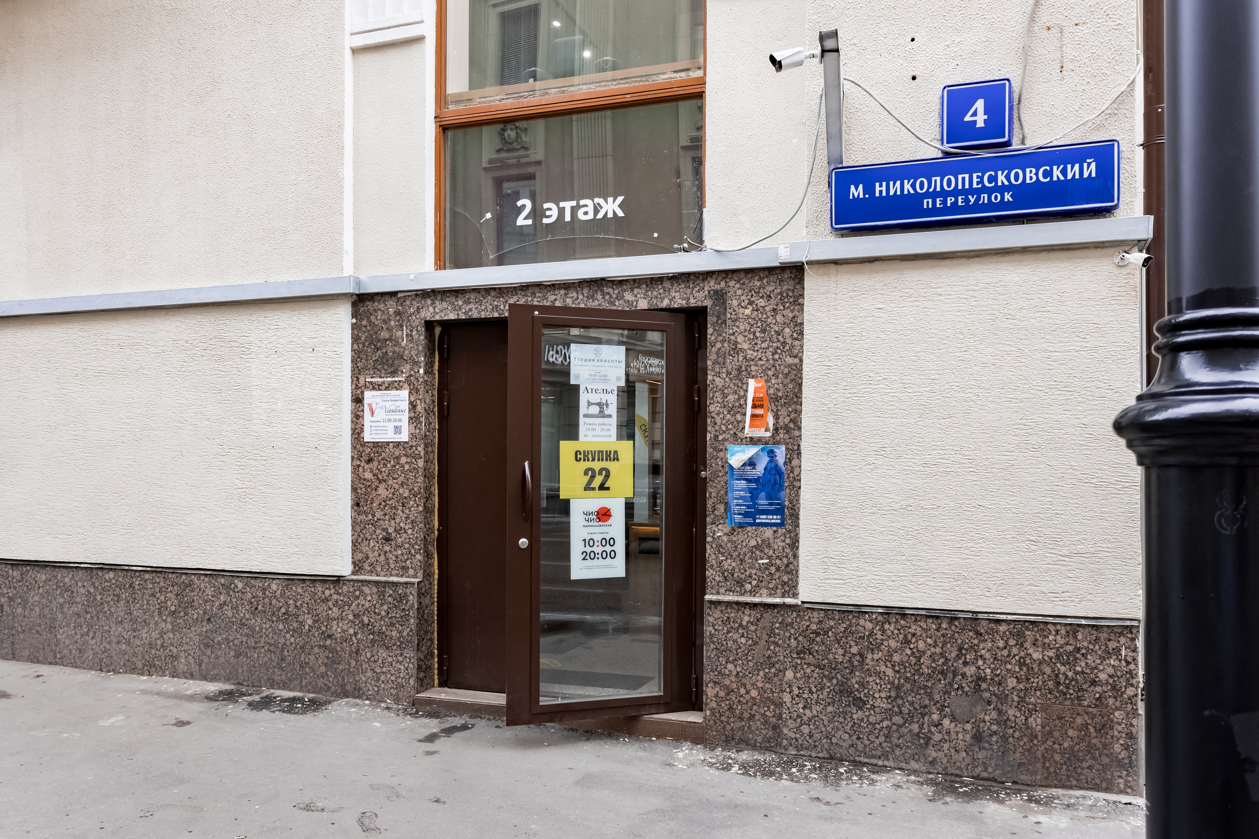 Ногтевая студия El beauty room на метро Арбатская. Интерьеры, Контент, Портреты | Фотограф в Москве Дани Терно