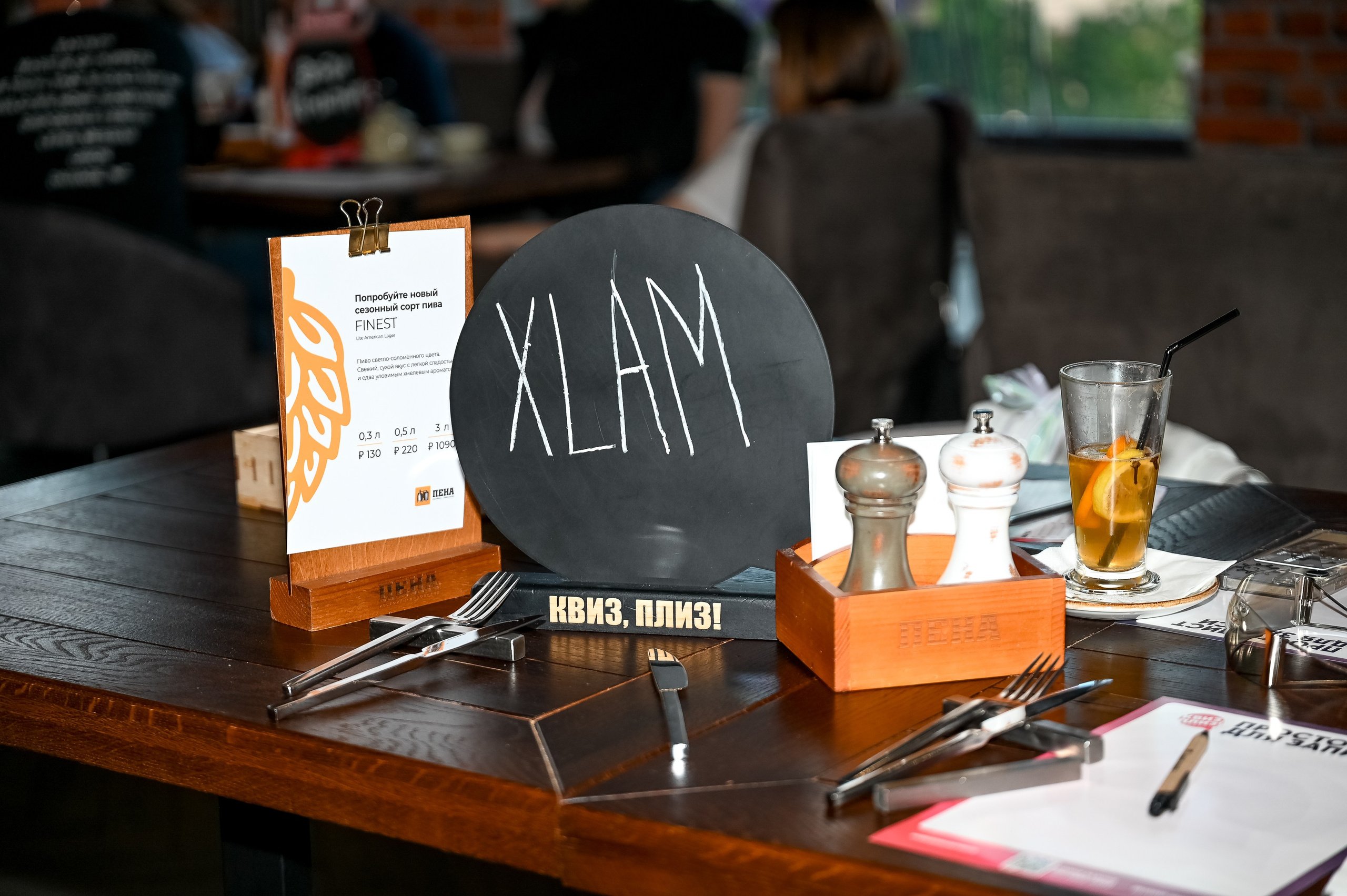 Квиз, Плиз! Брянск. Ресторан «ПЕНА». Свадебный, семейный и репортажный фотограф. Брянск. Эльвира Голенкова