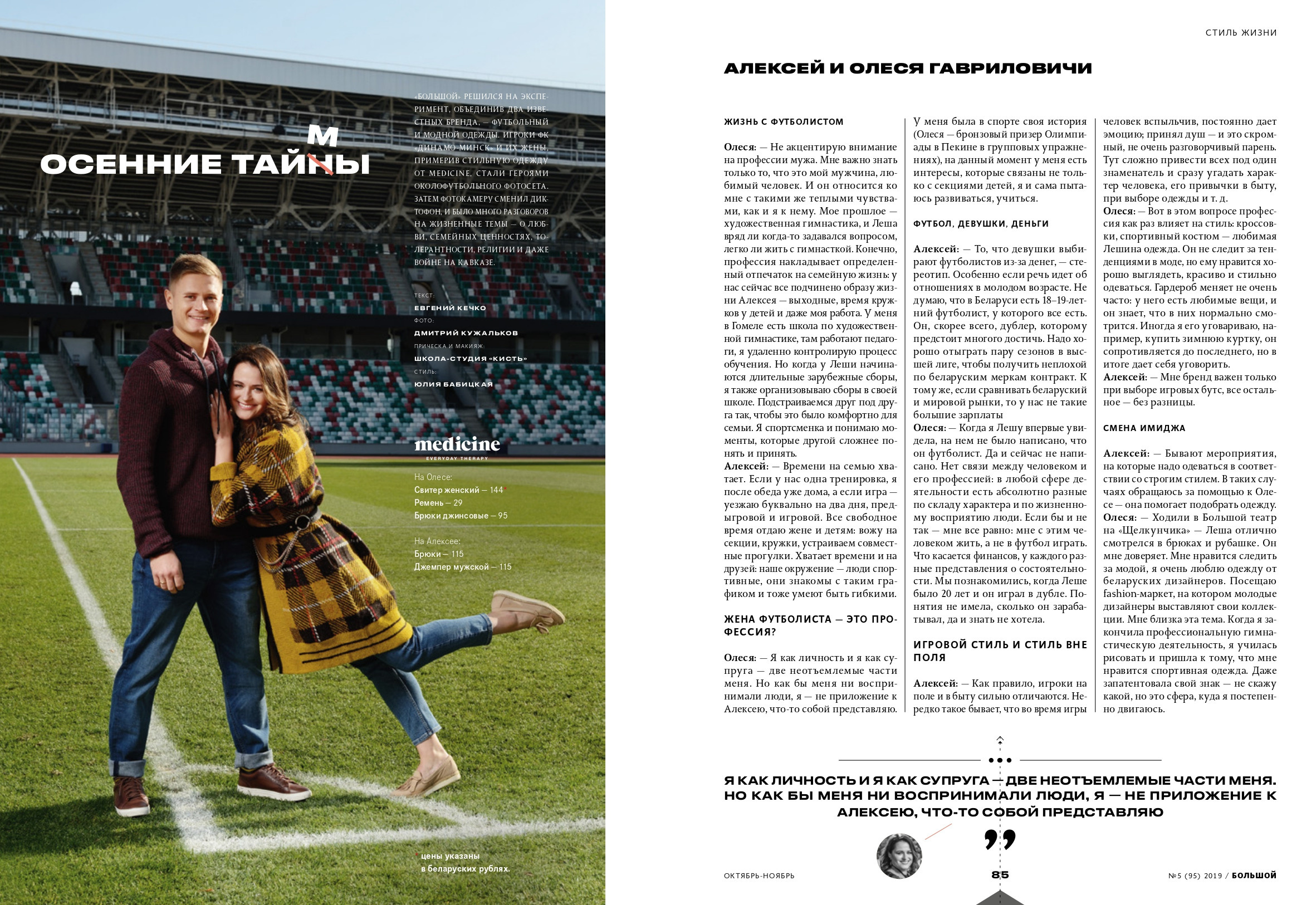 Advertising, magazines, billboards. I have been photographing for you for more than 15 years in Minsk and