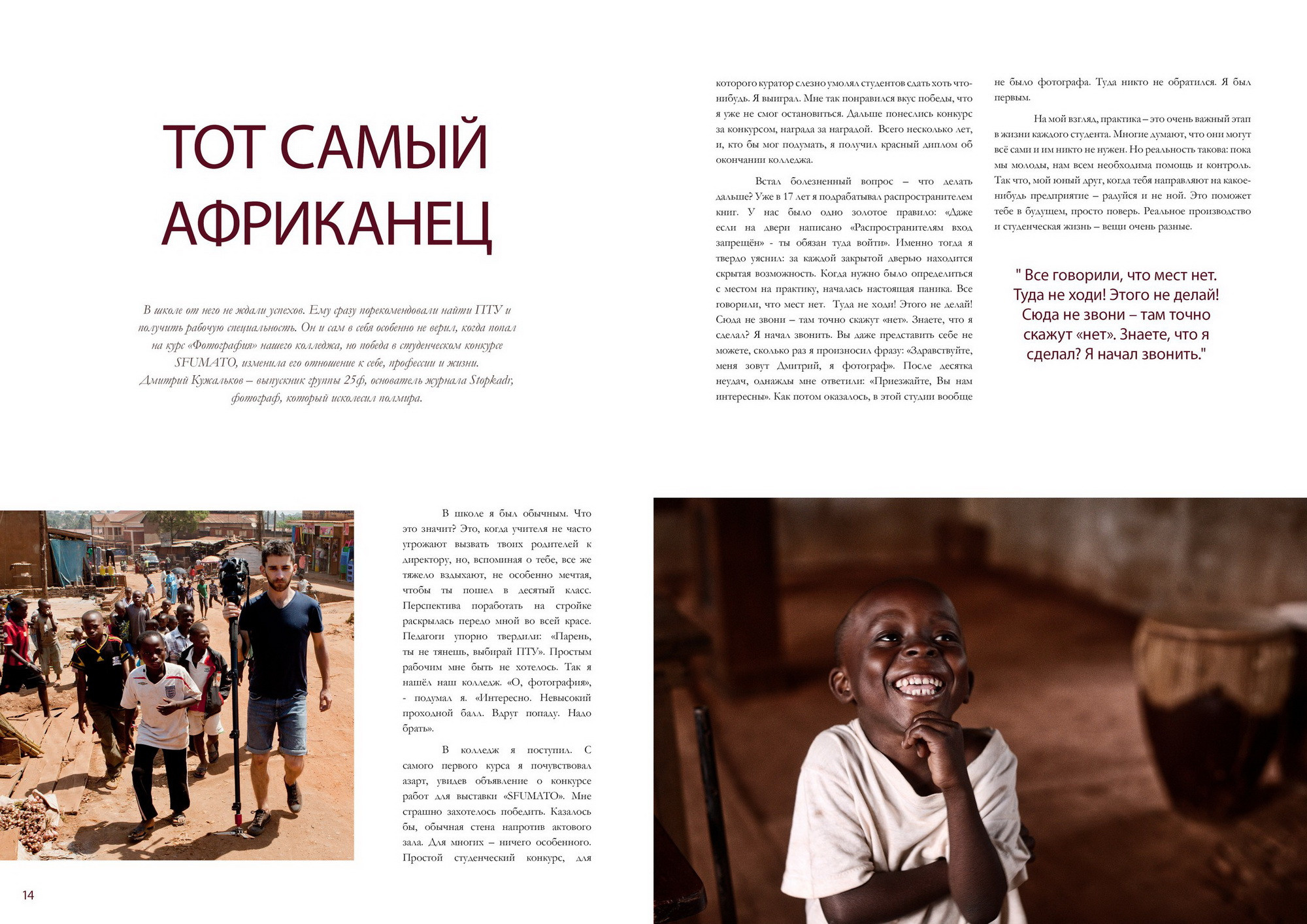 Advertising, magazines, billboards. I have been photographing for you for more than 15 years in Minsk and