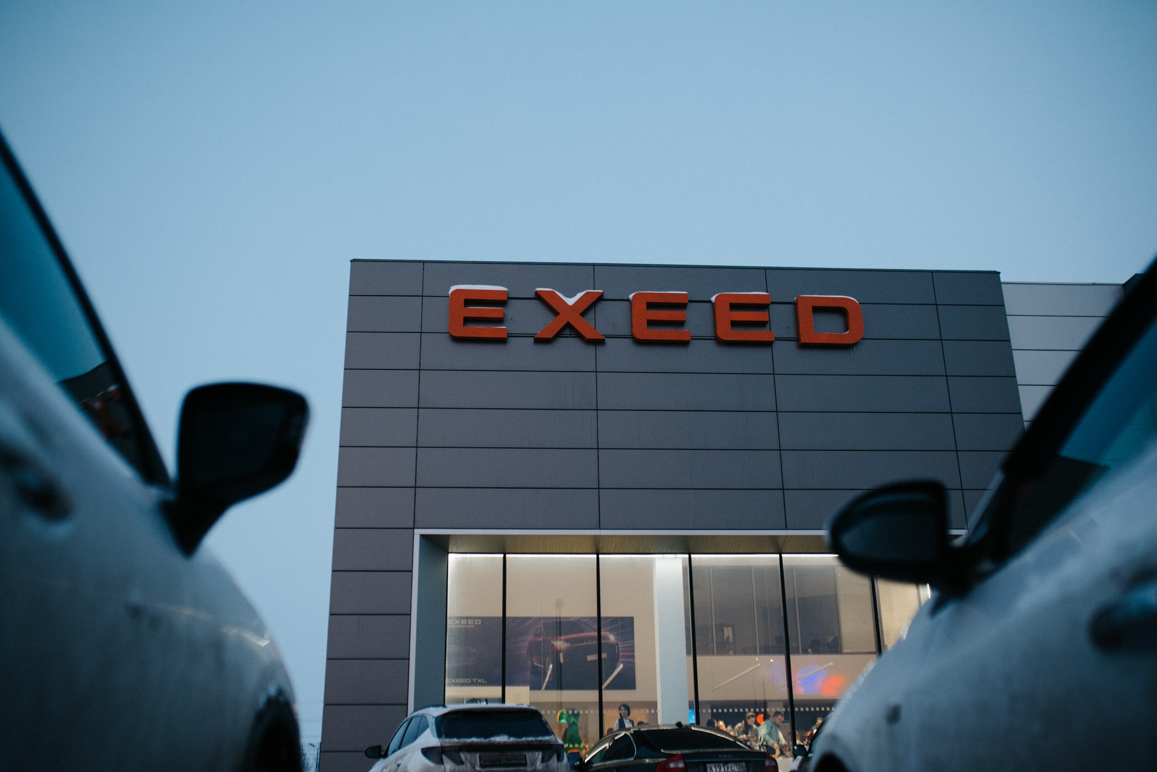 Открытие автосалона Exeed. Портретный и репортажной фотограф Алексей Волков. Москва, Оренбург