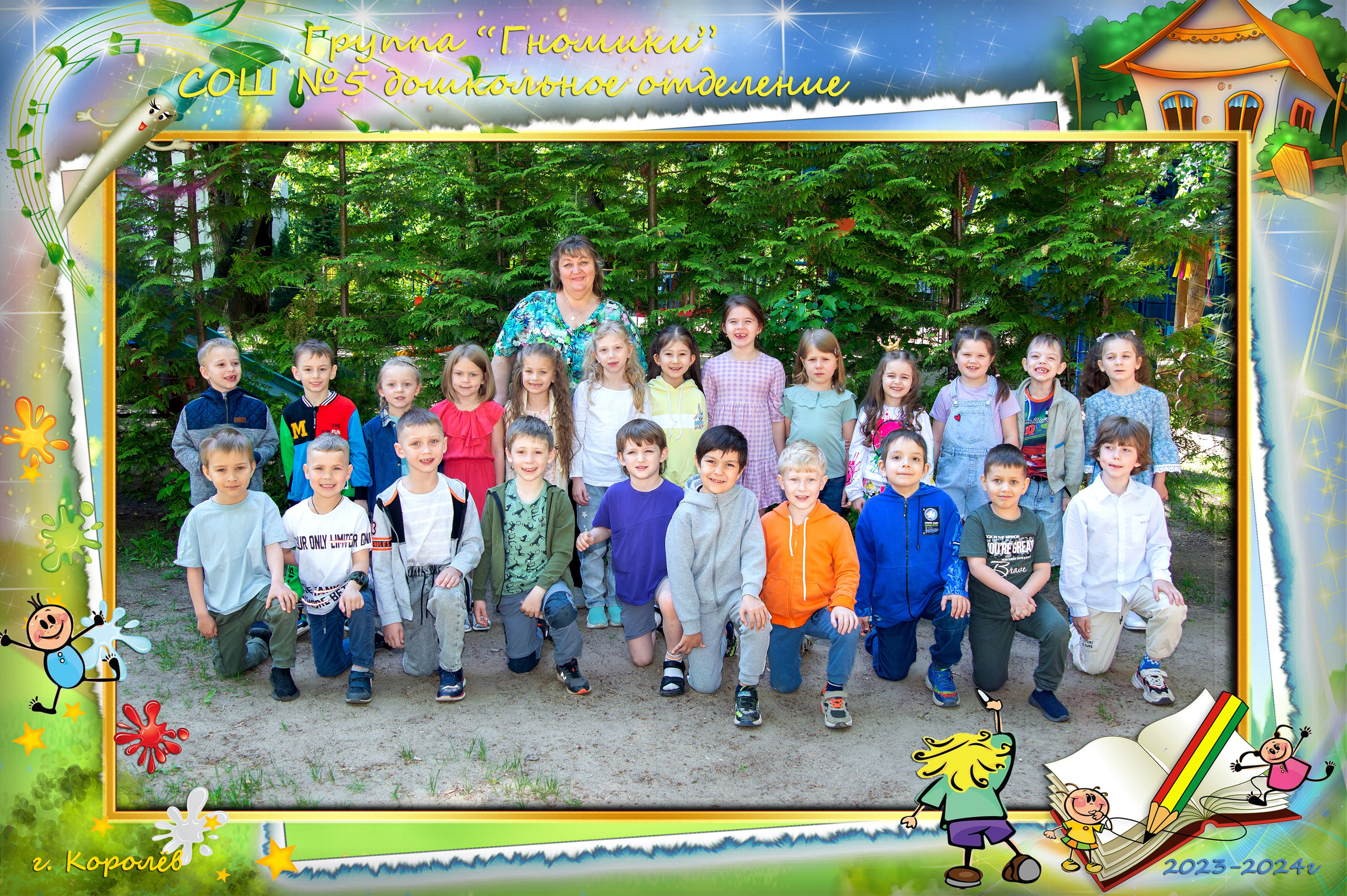 Общие фото и виньетки в саду и школе. Детская и семейная фотосъемка Наталья фотограф и видеооператор Королёв