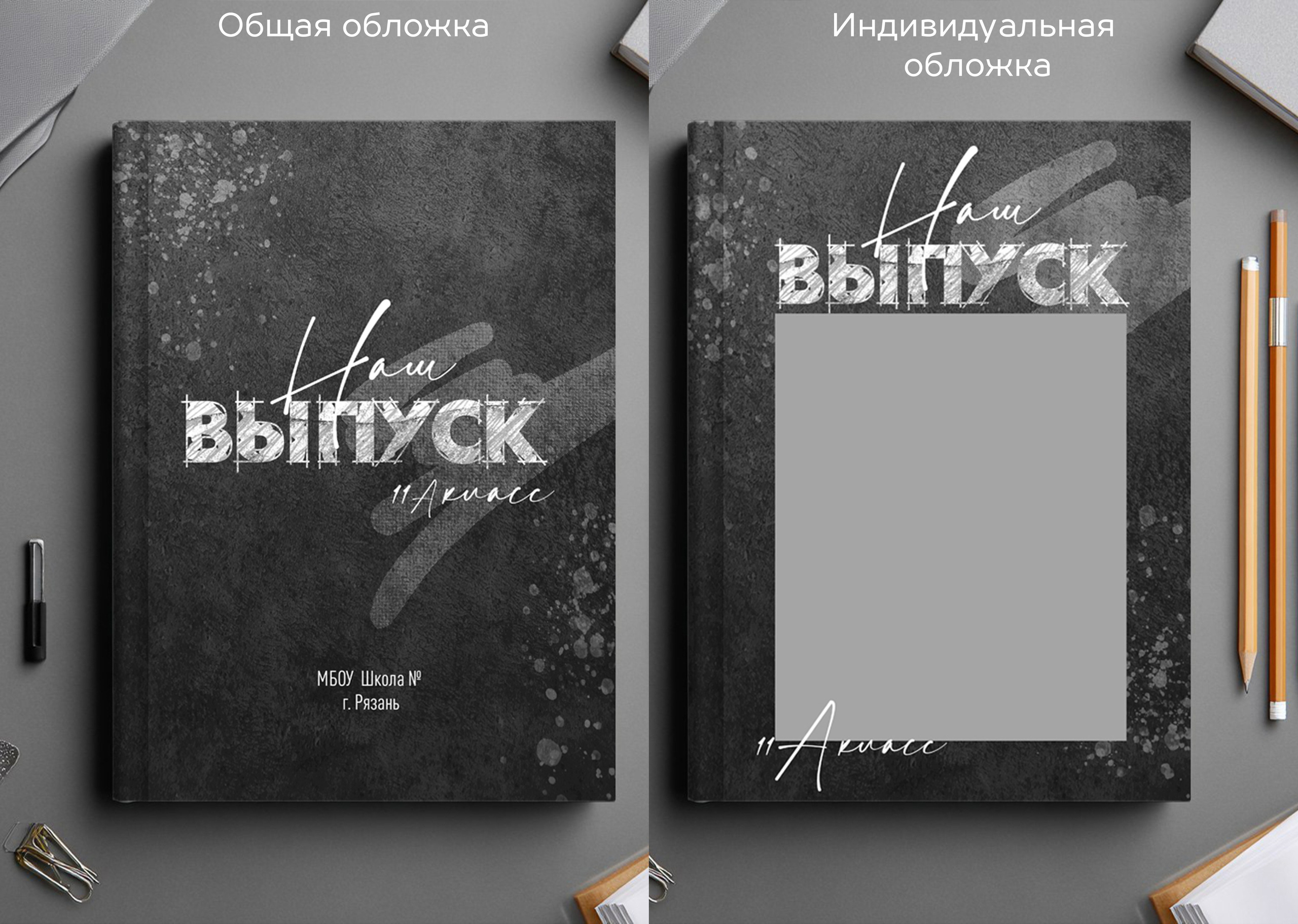 Школьные альбомы. Семейный фотограф в Рязани Мария Ермакова