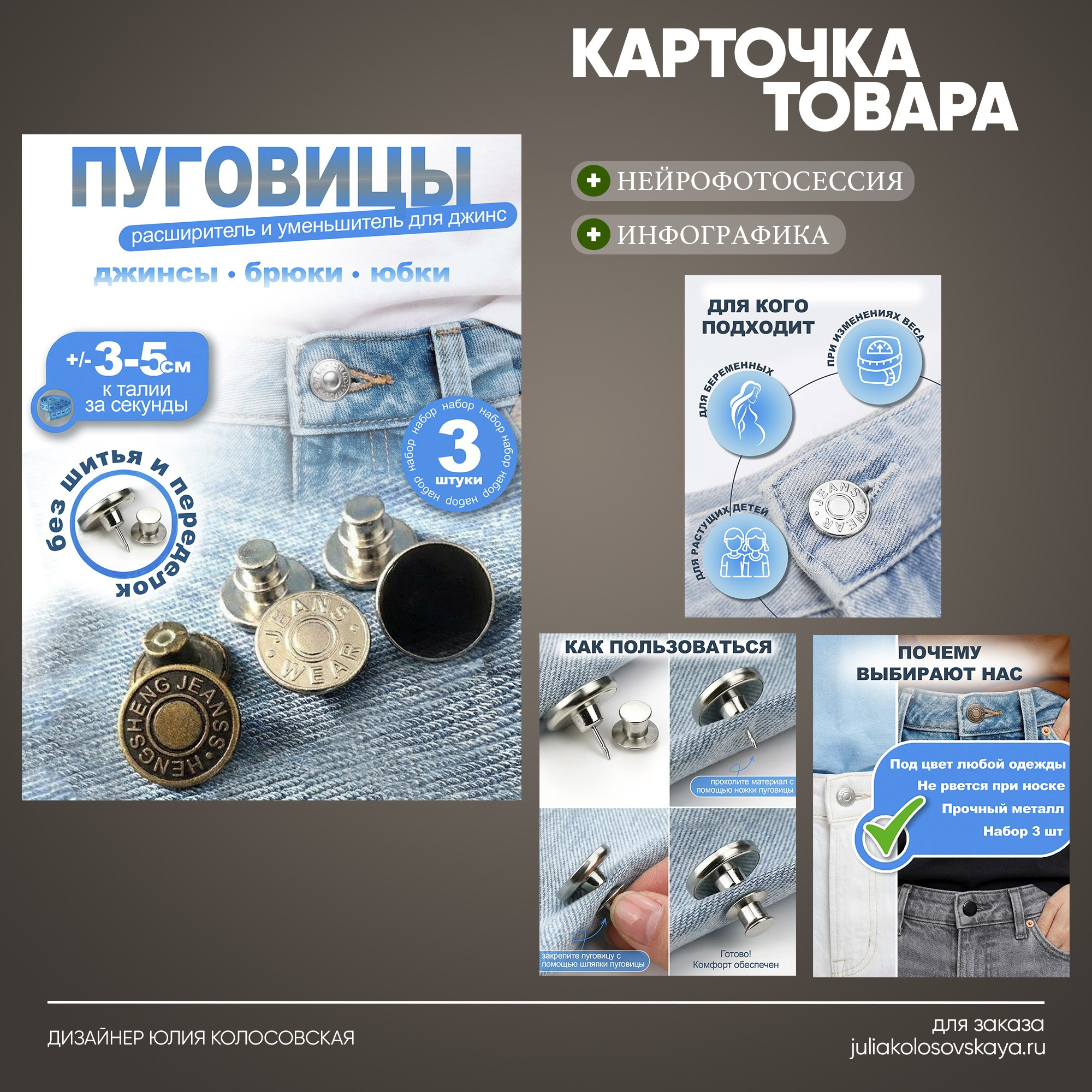 Карточки товаров для маркетплейсов. Графический дизайнер и предметный фотограф Армавир