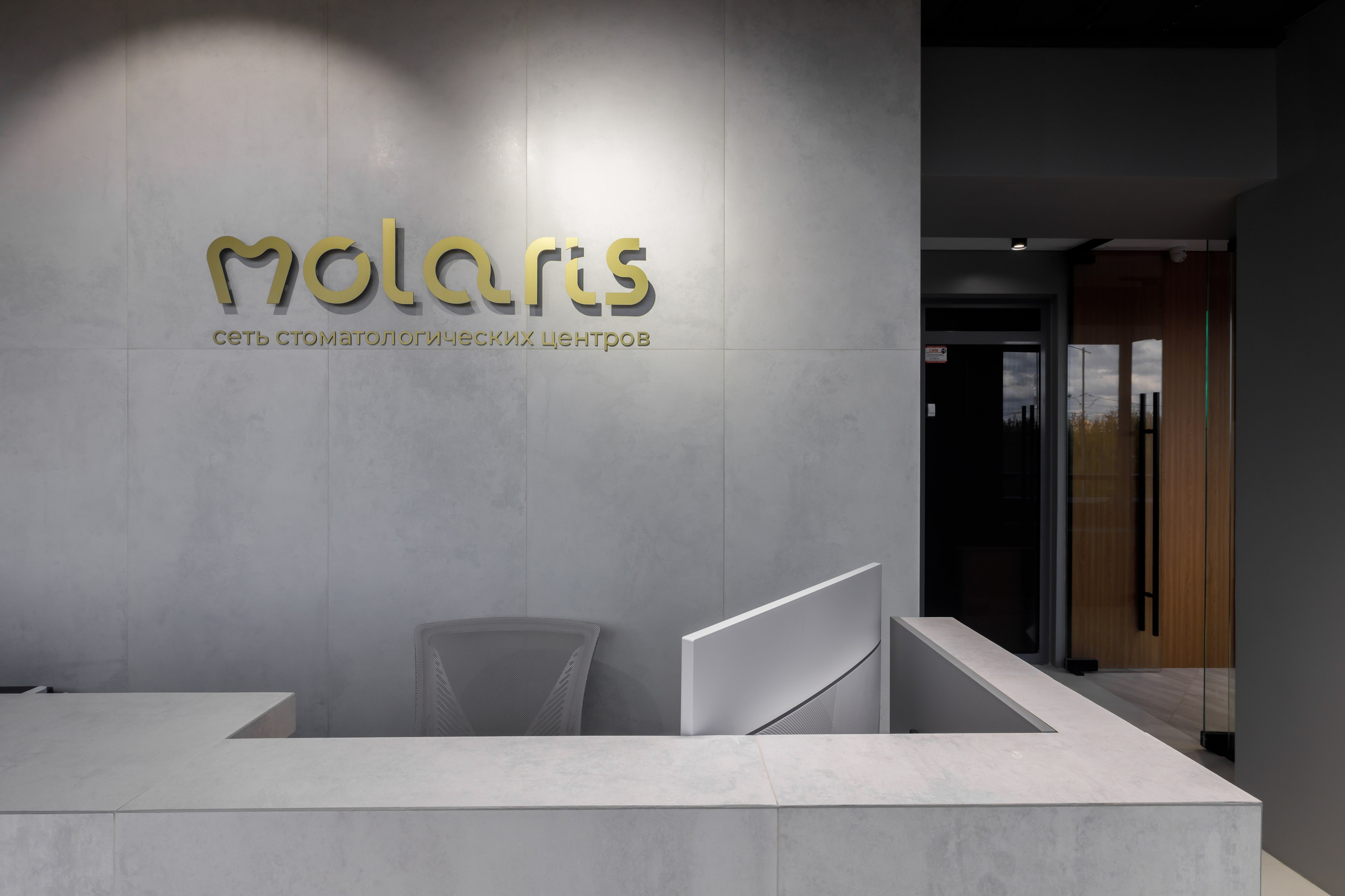 Стоматологический центр Molaris. Интерьерный, предметный и контент фотограф в Иркутске Наталья Карпова