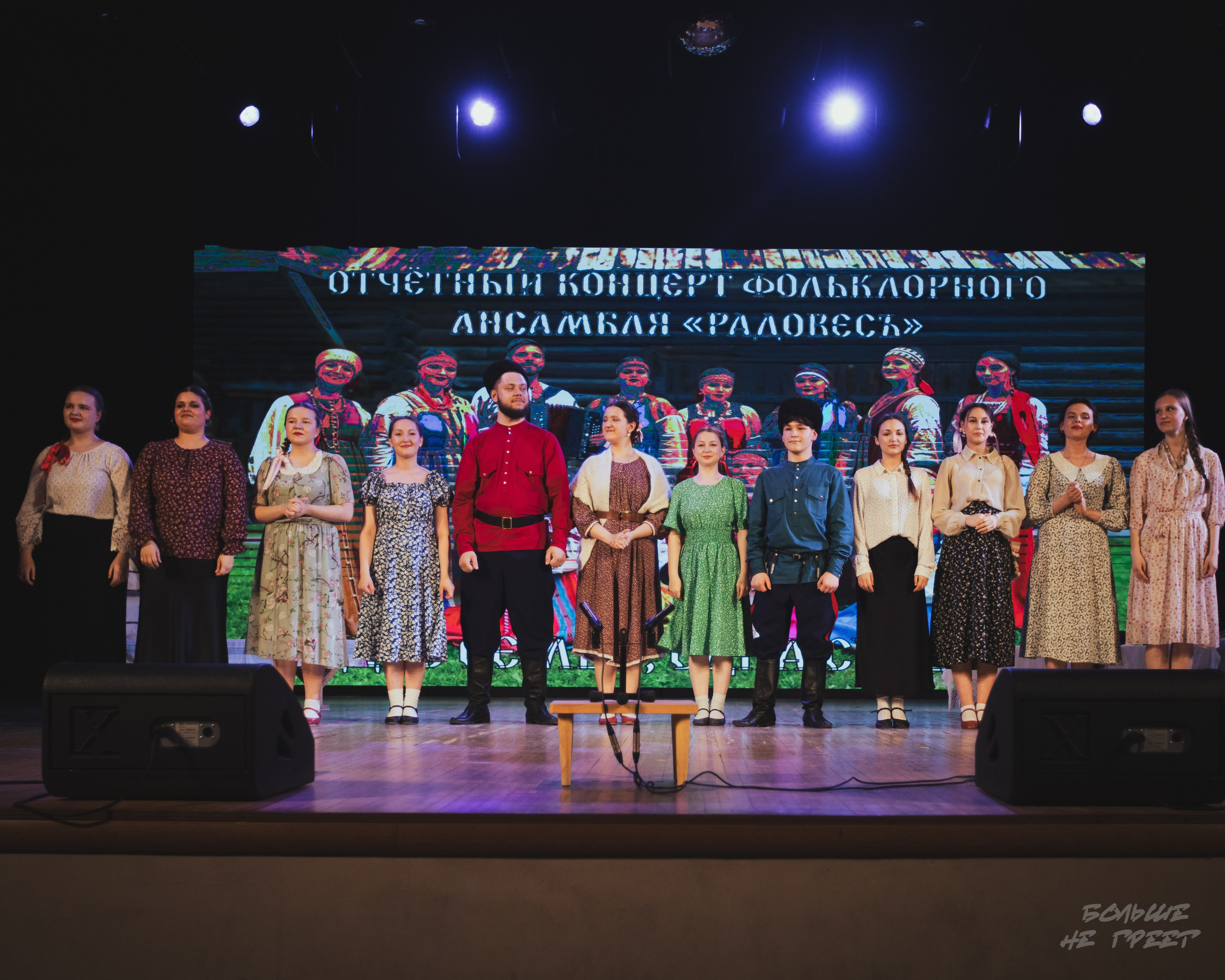 Отчетный концерт фольклорного ансамбля «Радовесъ». Больше не греет