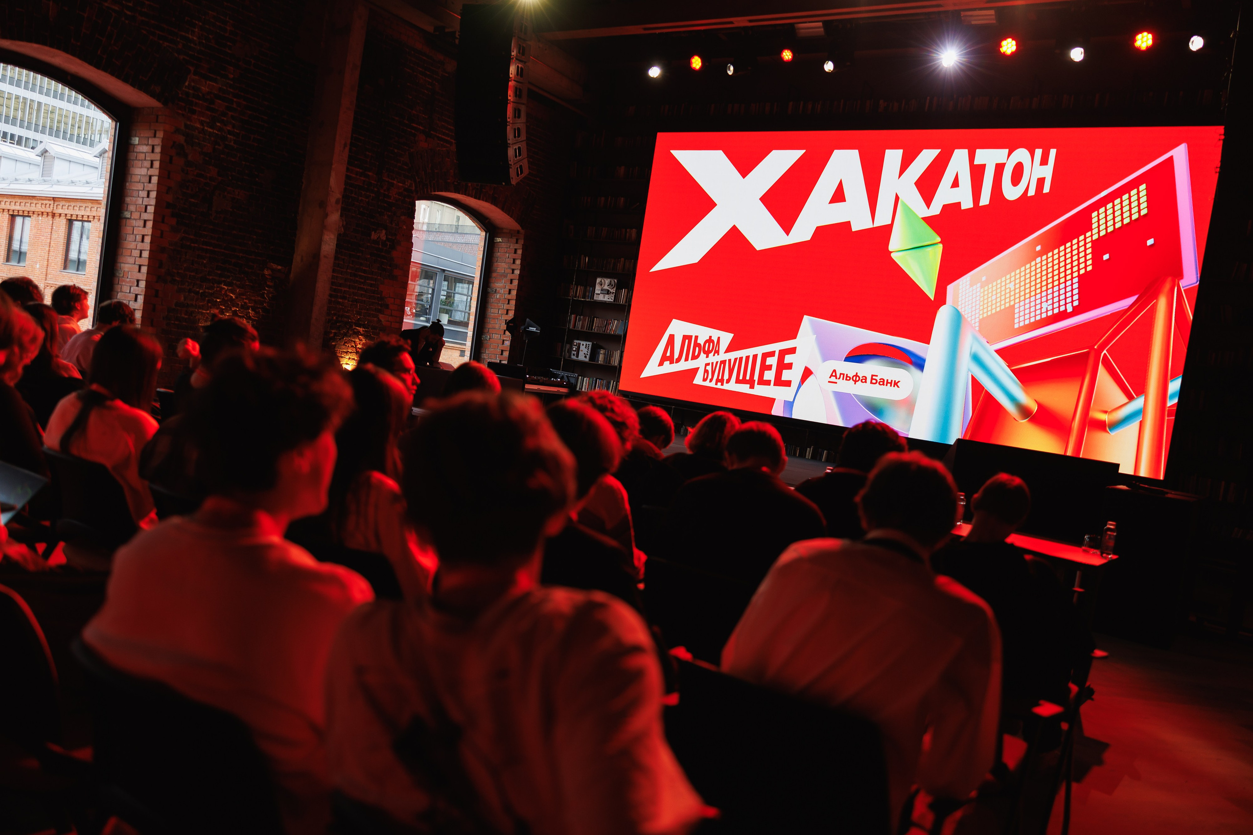 Альфа Будущее Хакатон. Фотограф Олег Коровяков