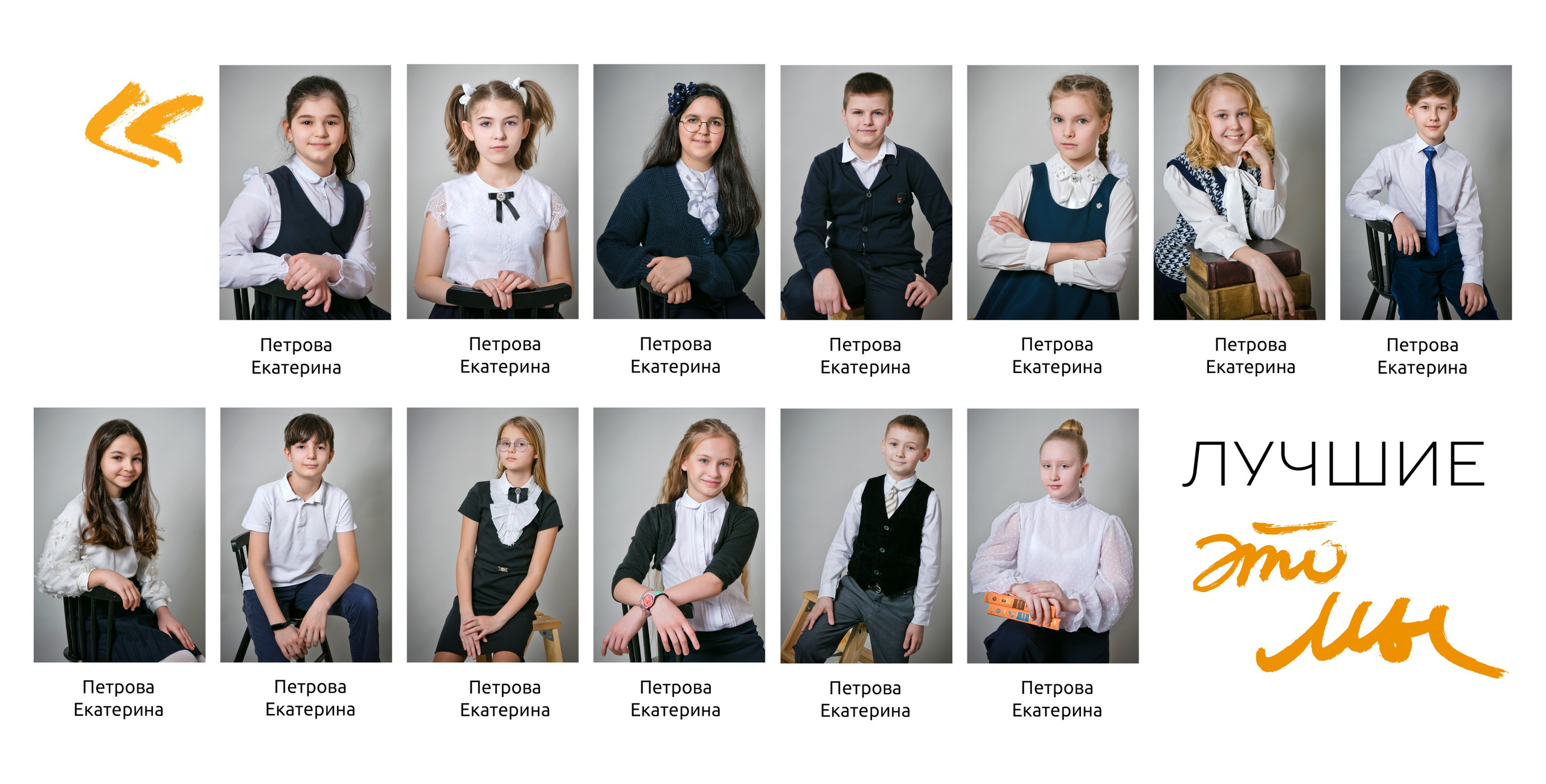 Альбом «СТАНДАРТ». Школьный и детский фотограф в Москве Федосеева Ольга