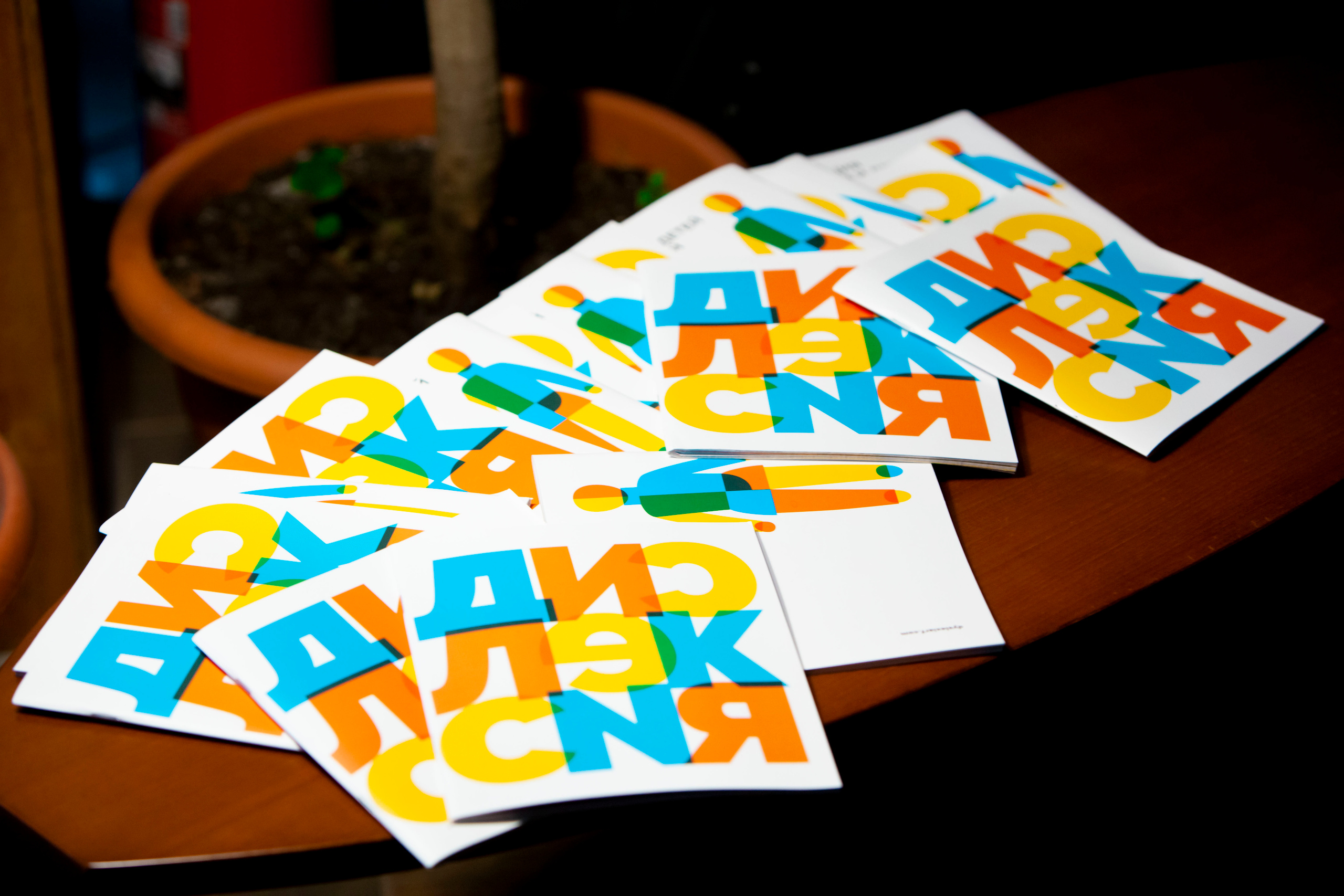 Творческий вечер «ПроЧтение» с Евгением Гришковцом, 24.10.20, Переделкино