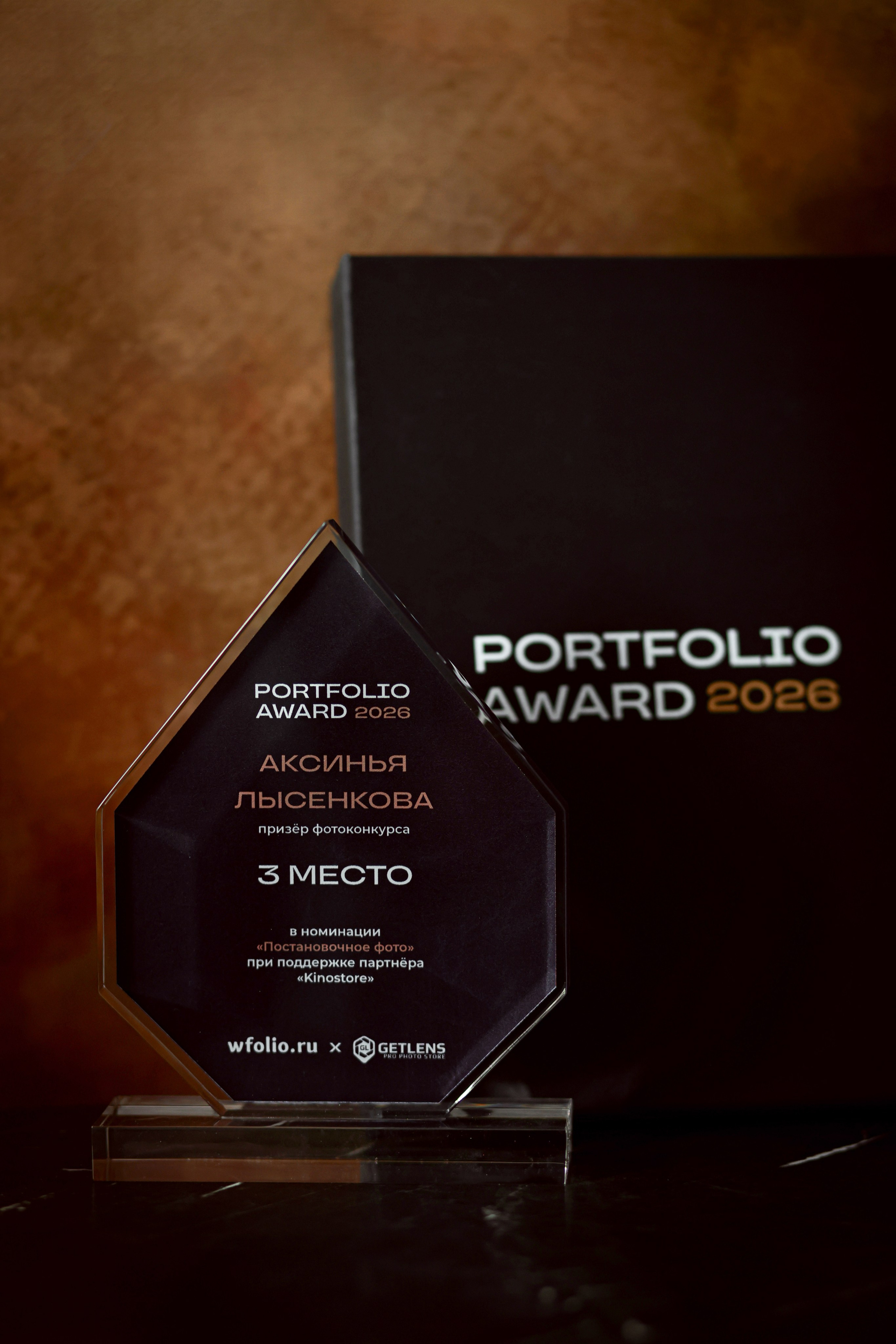 PORTFOLIOAWARD 2026. Детский, семейный фотограф в Ижевске и Москве Аксинья Лысенкова ADEN