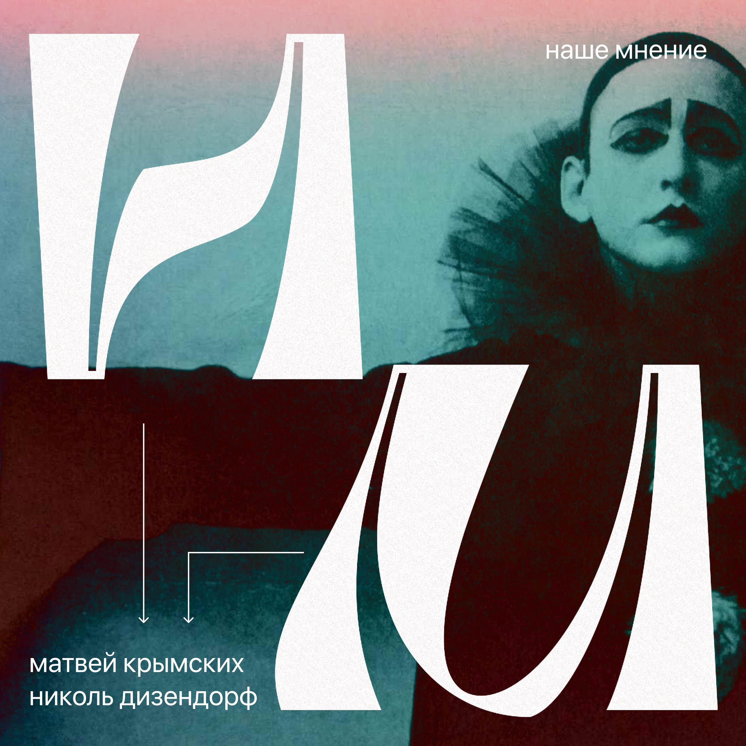 Дизайны. Полина Щапова БМК235 Медиаком — НИУ ВШЭ