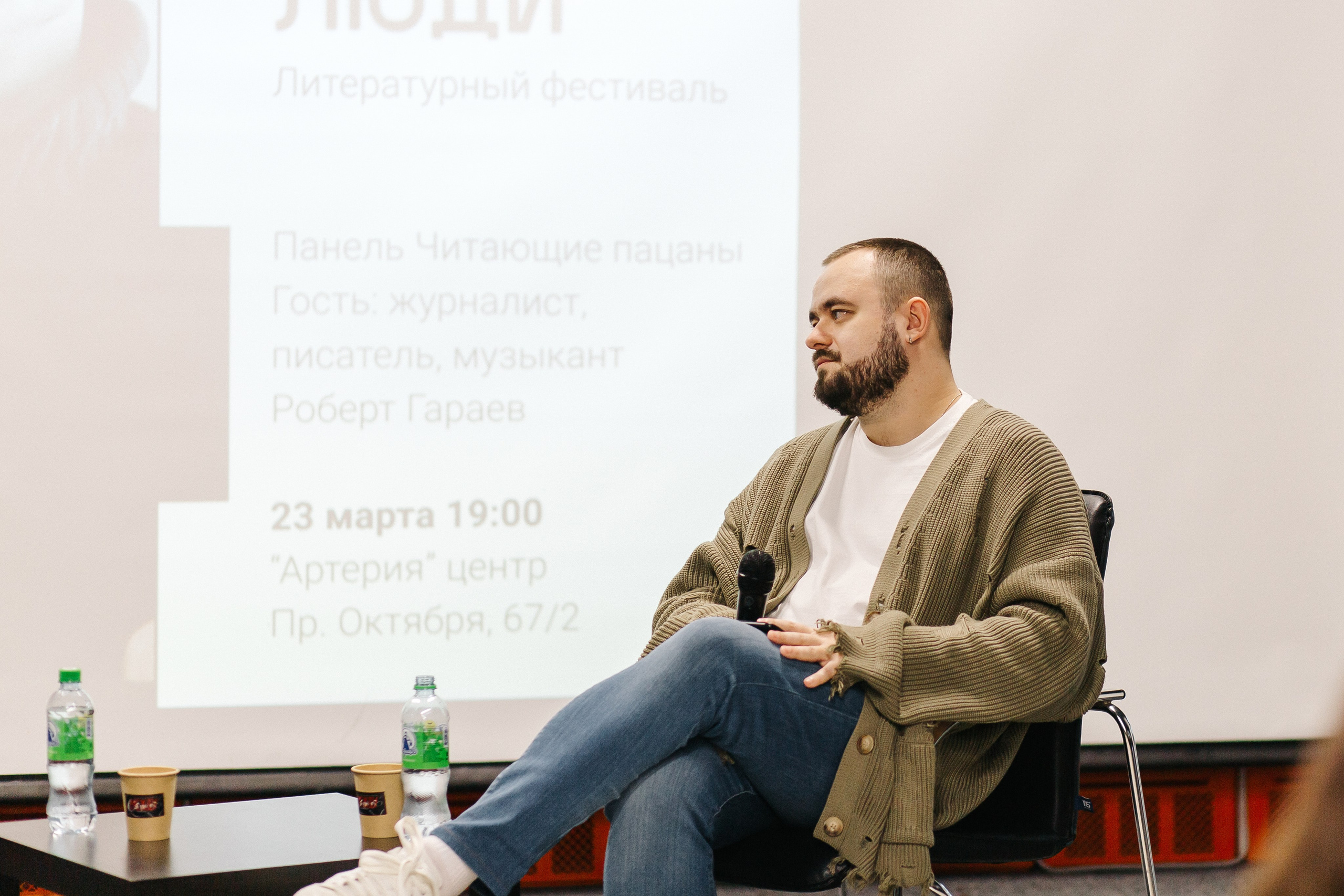 23.03.2024 Фестиваль «Книжные люди». Книжный клуб