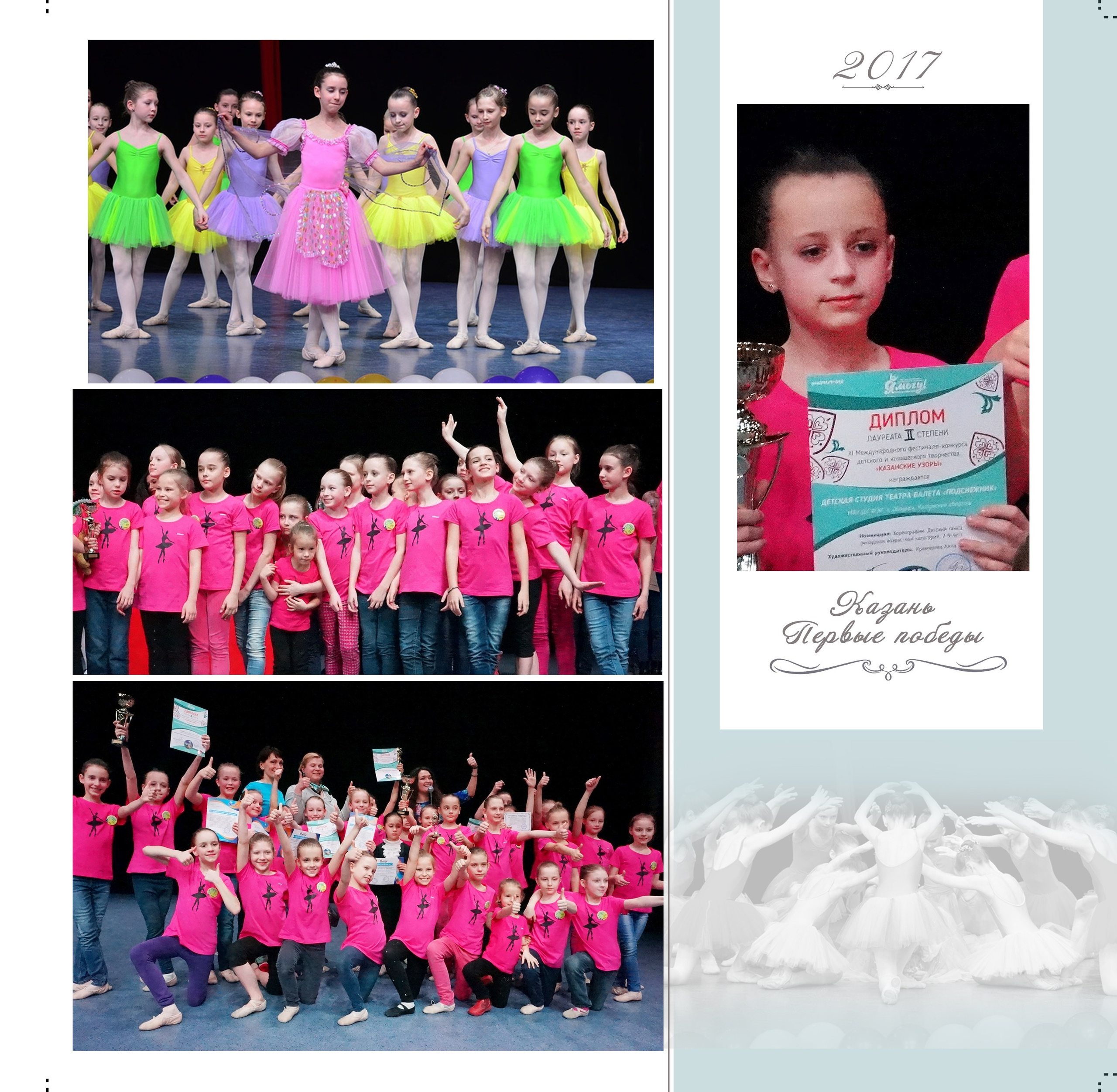 БАЛЕТ. Фотограф Наталья Погодина в г. Обнинске