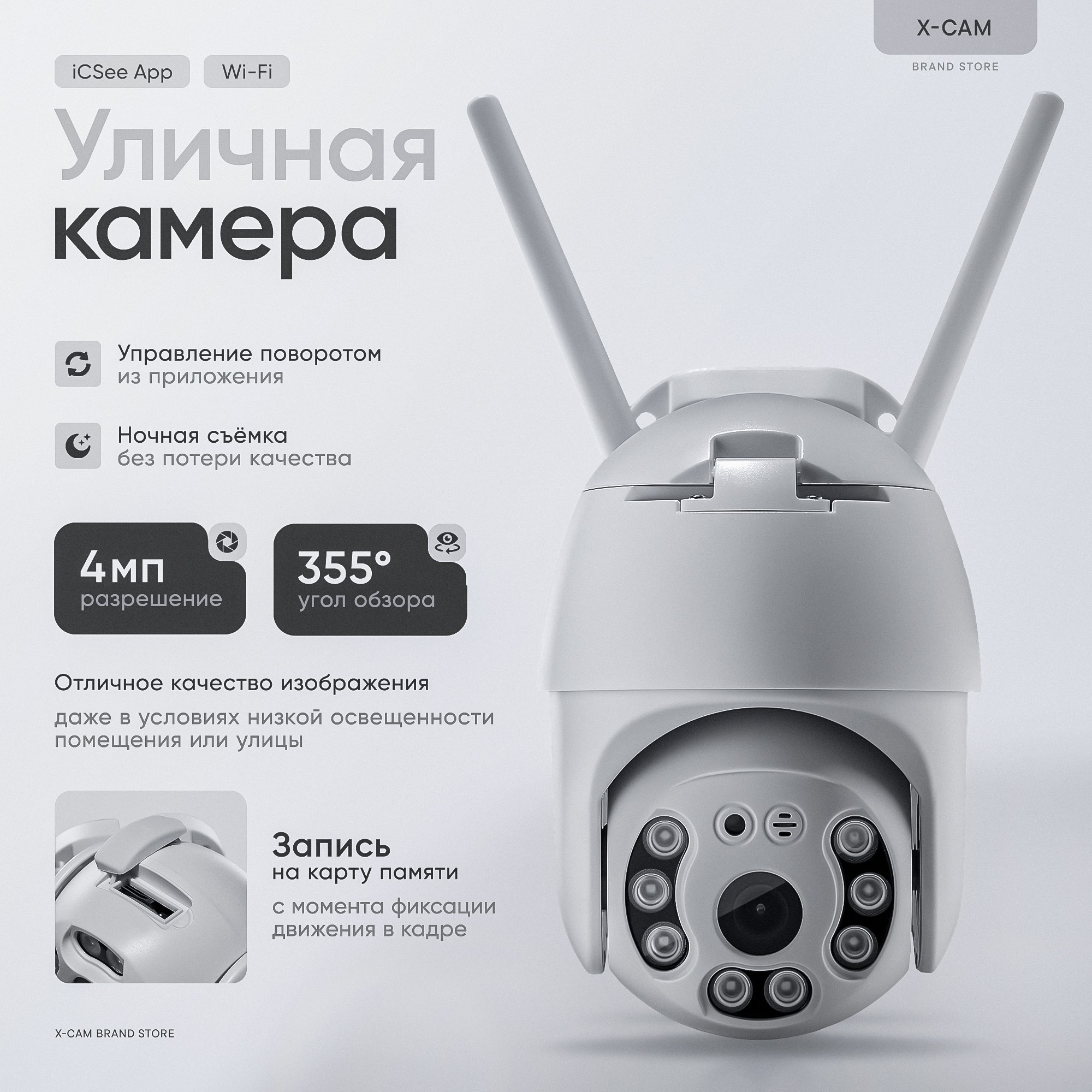 Камера уличная. Labazostudio