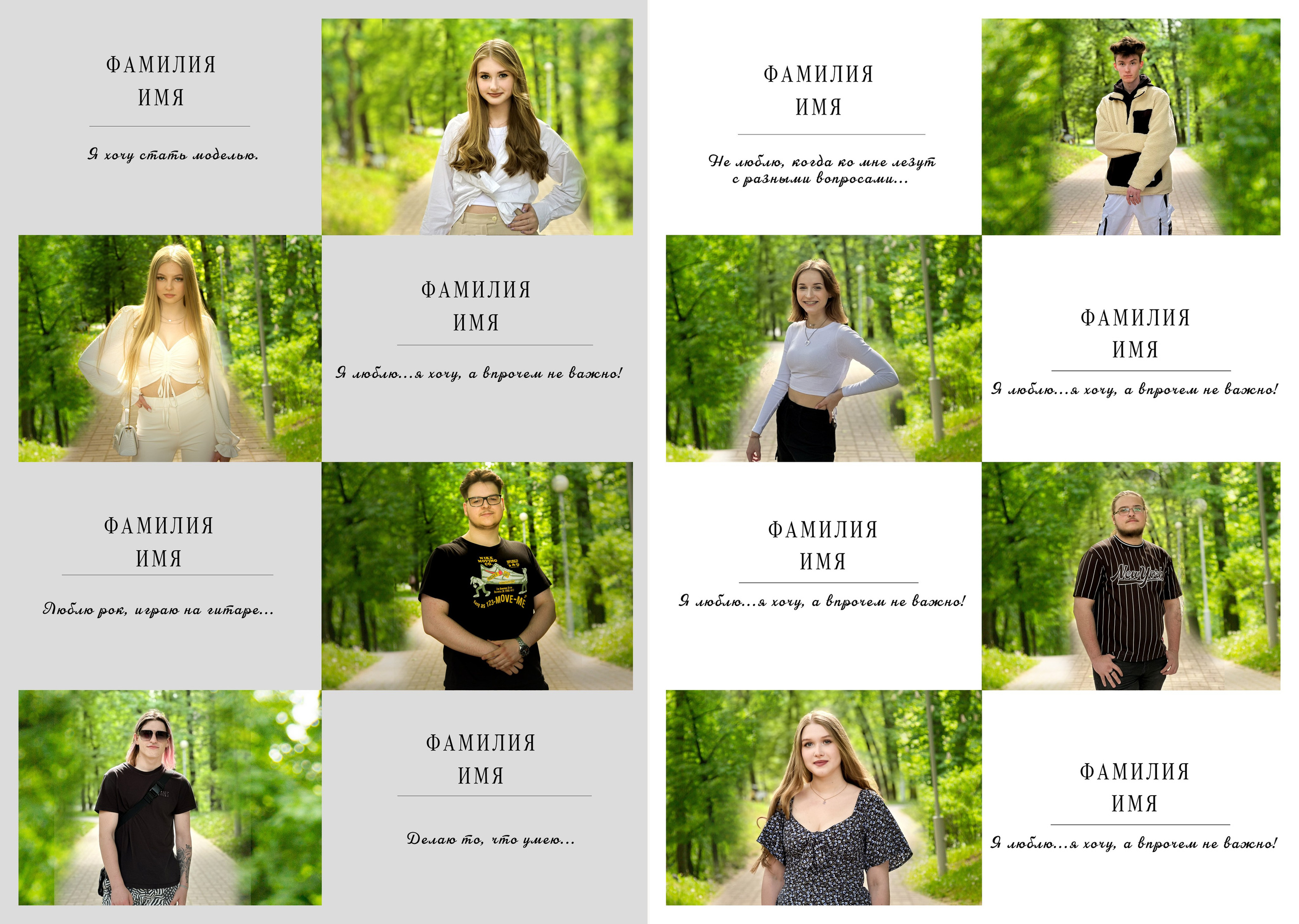 «В ПАРКЕ». Школьный фотограф Минск