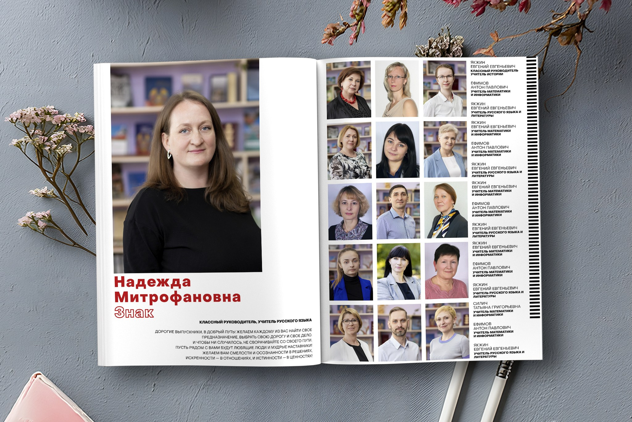 Freedom. Выпускные альбомы Беларусь