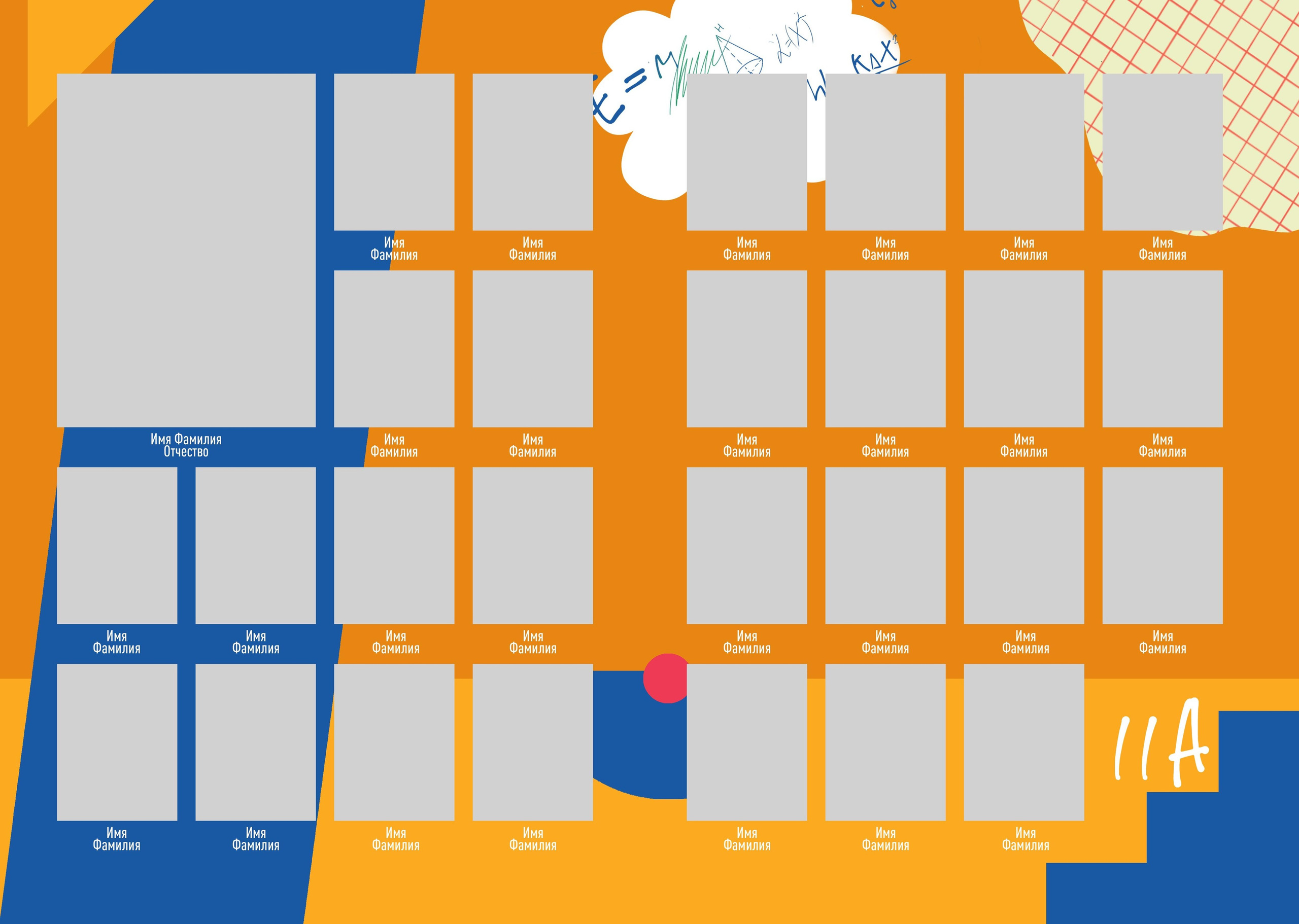 Альбом до 30 разворотов для 9 и 11 класса. Школьный фотограф Троицк