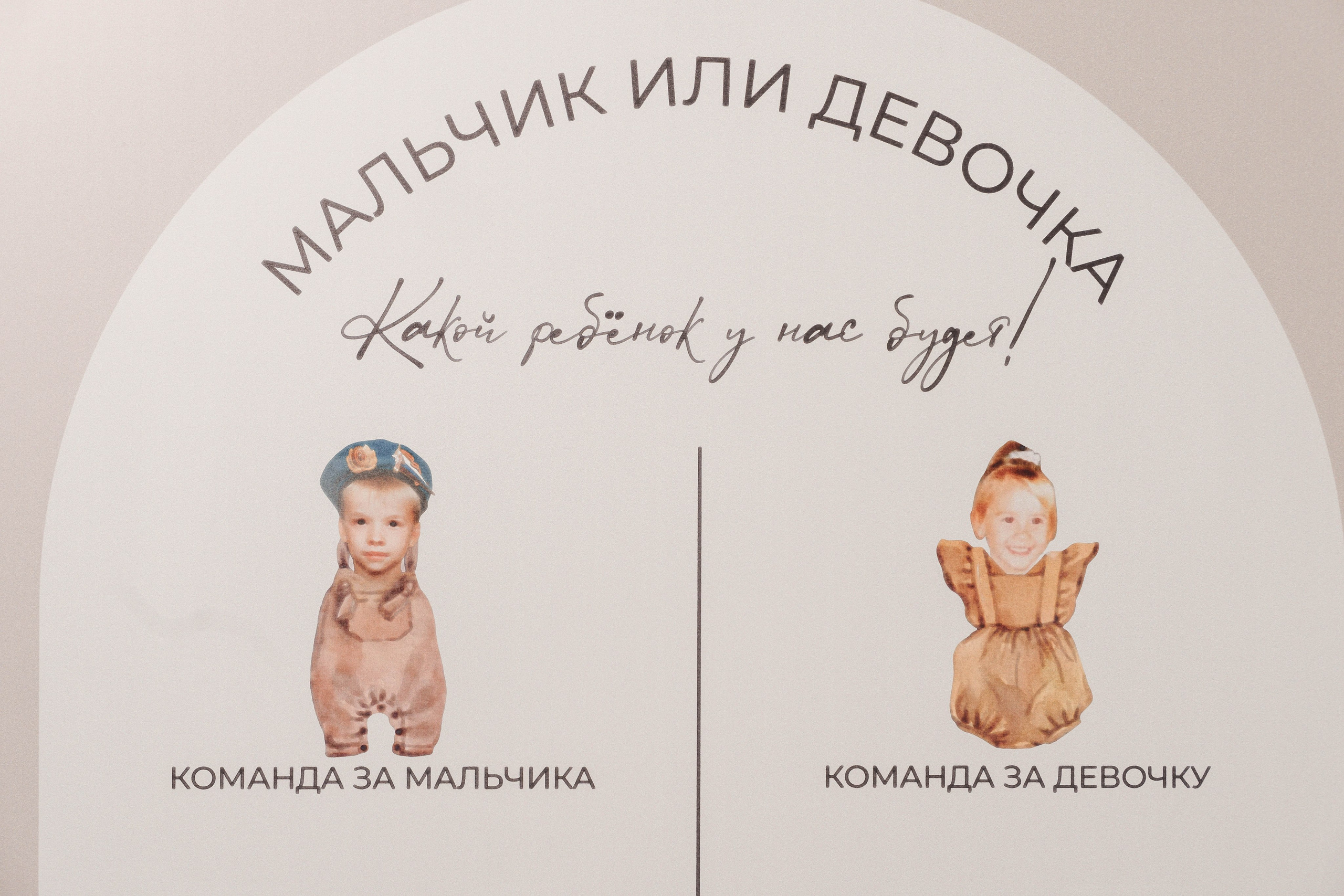 Gender Party Шервуд. Фотограф Кирилл Бабий