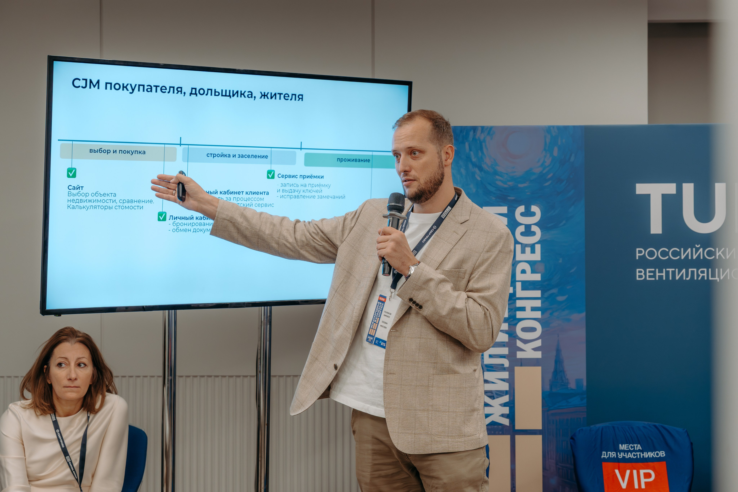 Международный Жилищный Конгресс. KORCHAGIN VIDEO