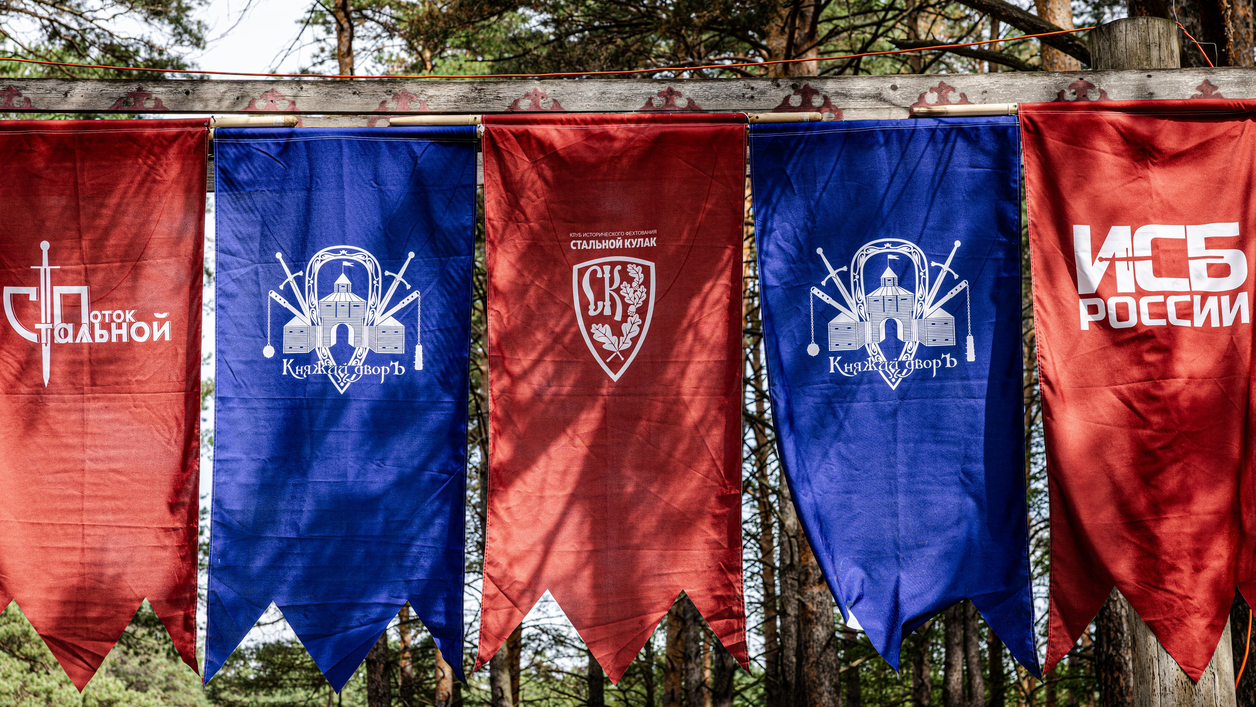 Княжий двор 2024. Bertran Ordo