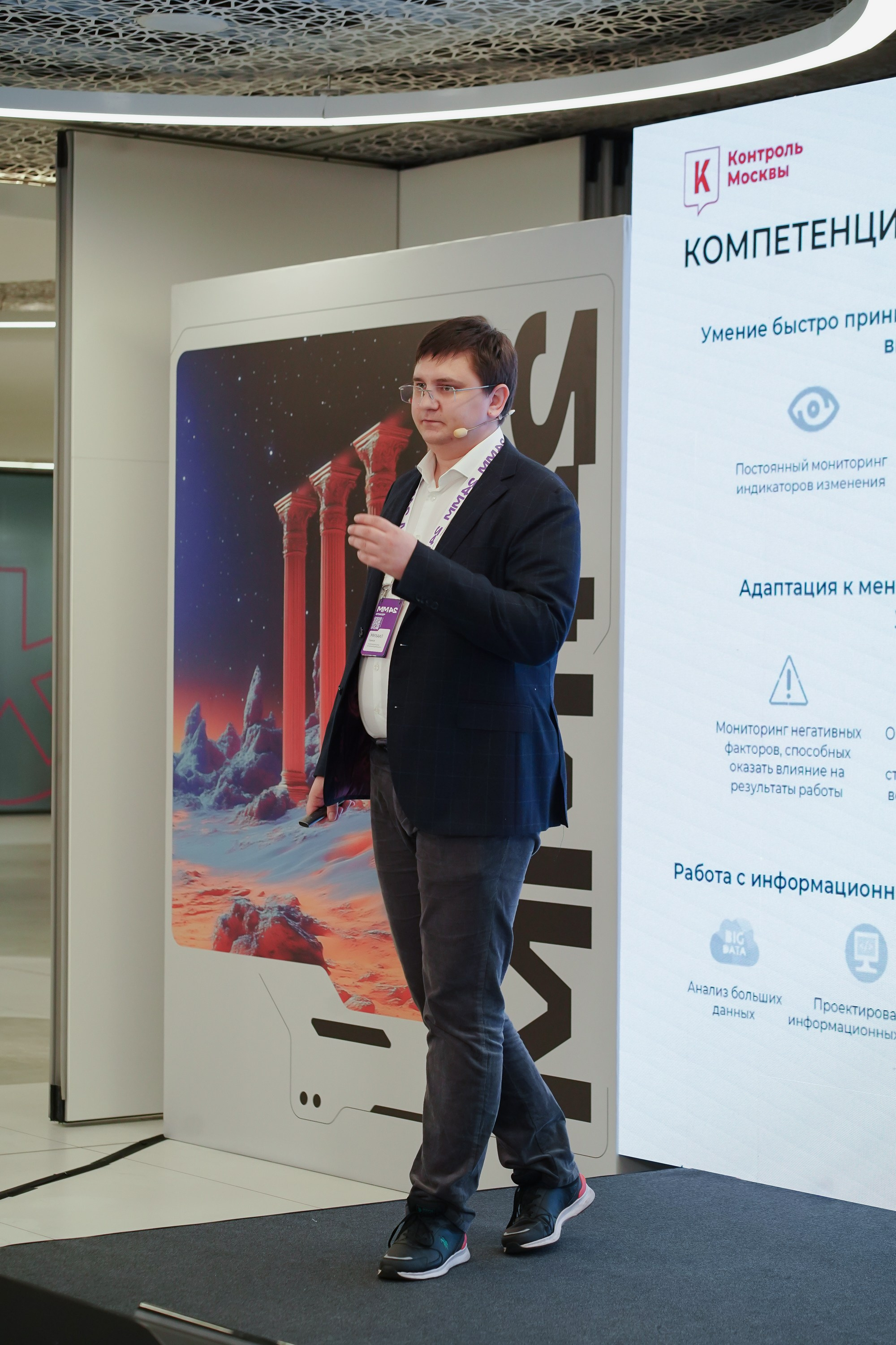 Матемаркетинг — 7–8 ноября 2024. Фотобанк Матемаркетинг