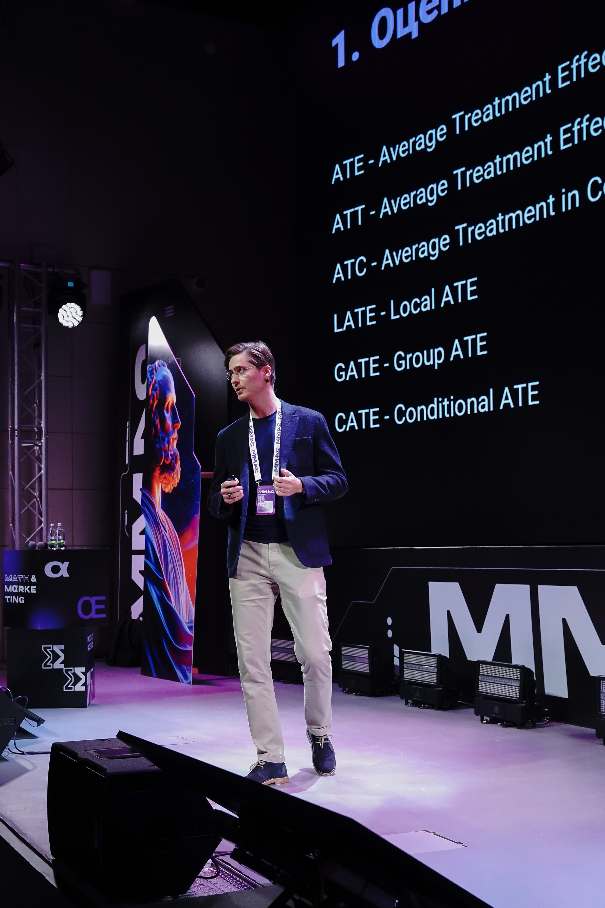 Матемаркетинг — 7–8 ноября 2024. Фотобанк Матемаркетинг