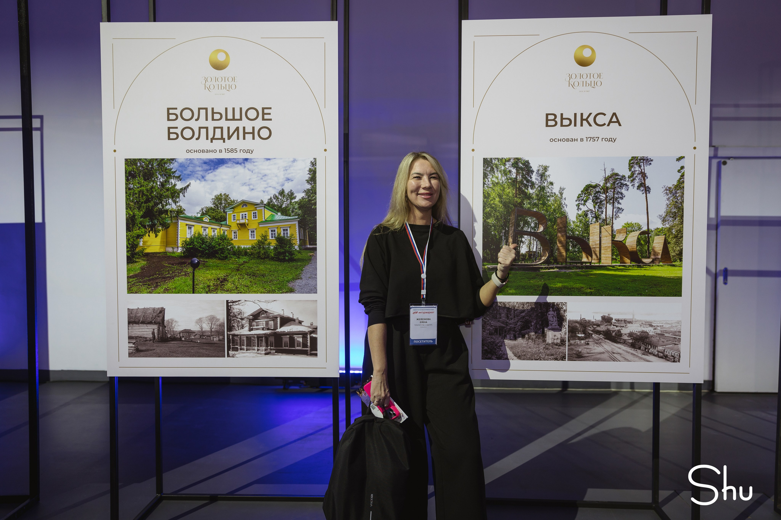 Интурмаркет в Нижнем Новгороде — репортажная съёмка форума туризма | Фотограф Екатерина Шугаева