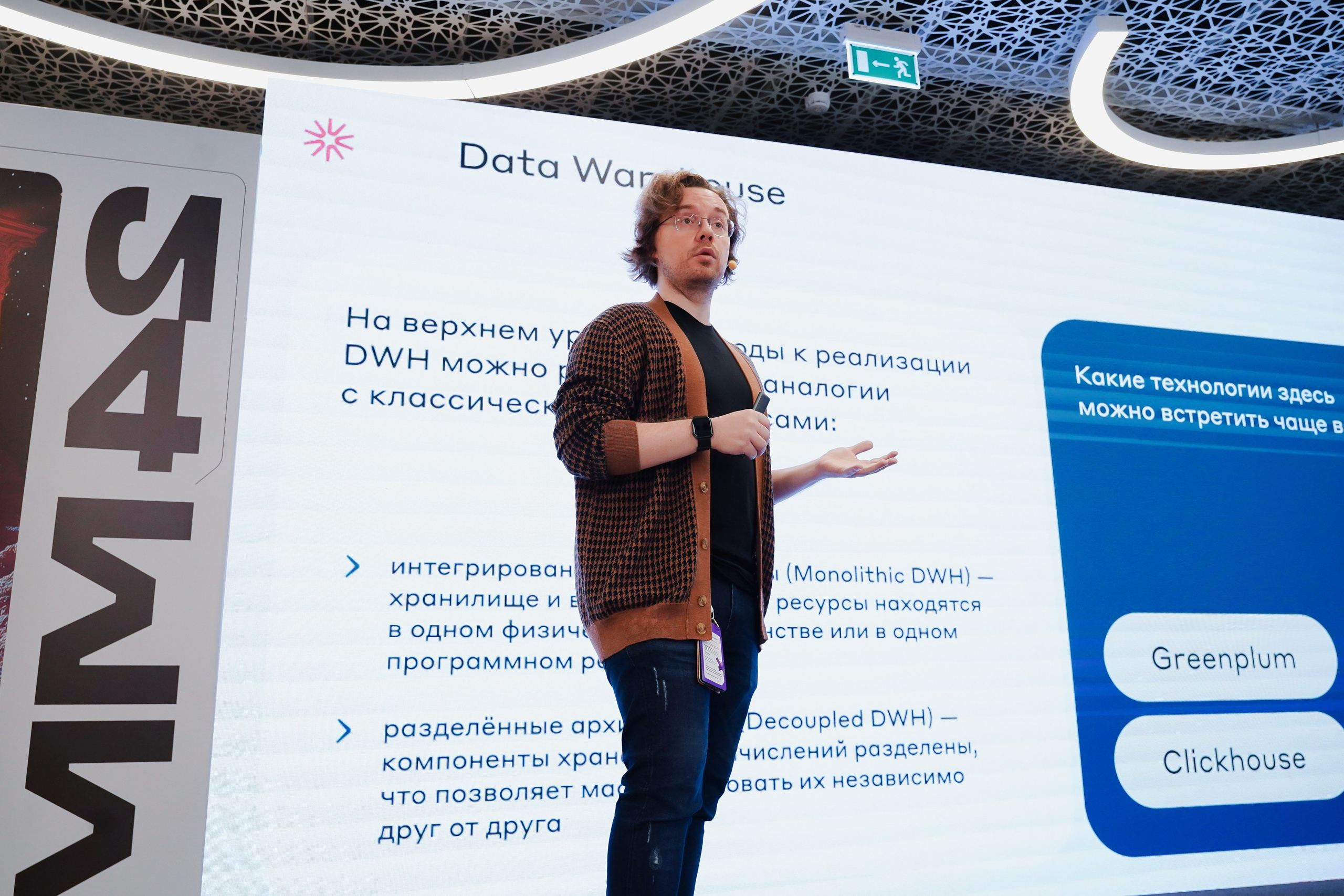 Матемаркетинг — 7–8 ноября 2024. Фотобанк Матемаркетинг