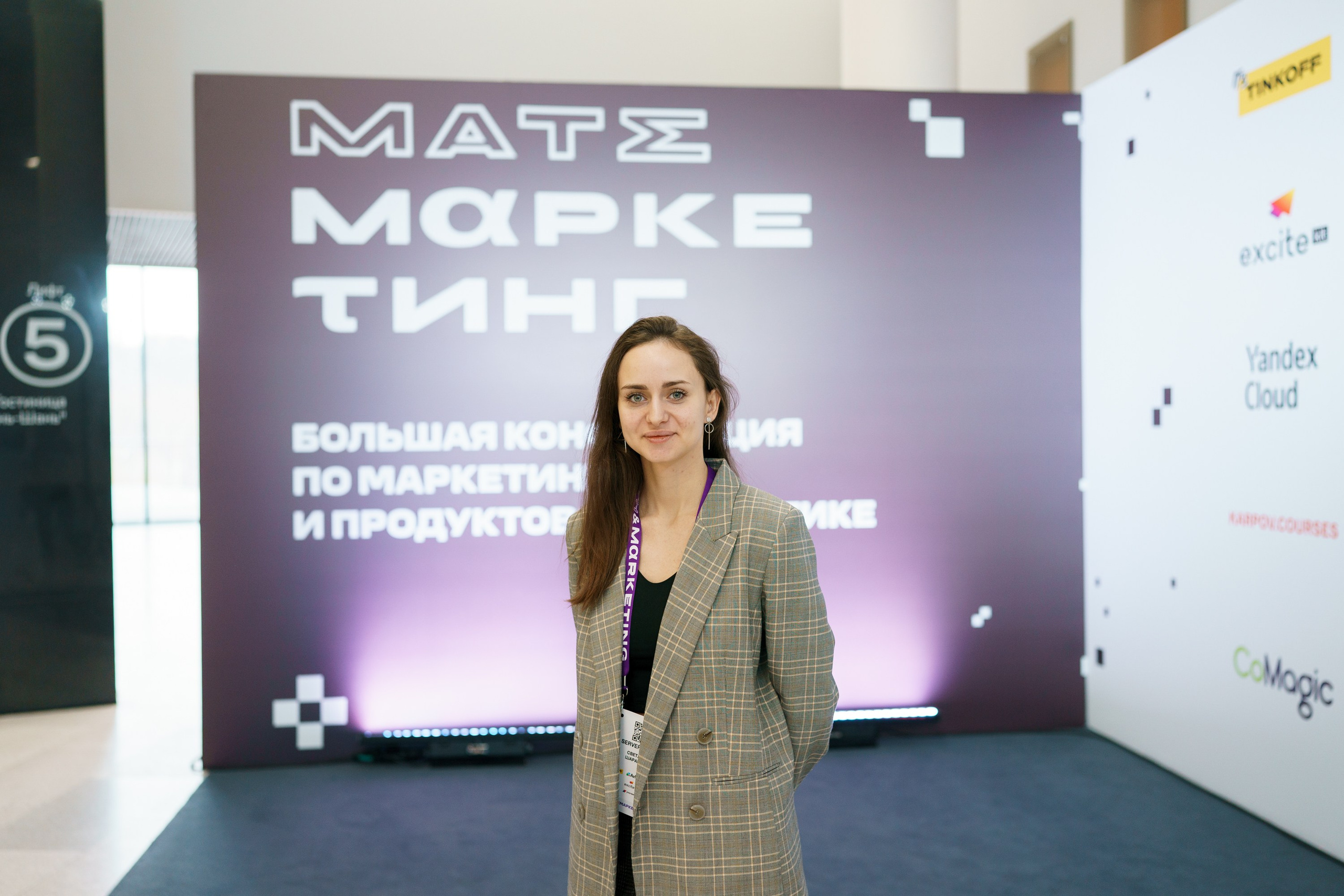 Матемаркетинг — 17–18 ноября 2022. Фотобанк Матемаркетинг