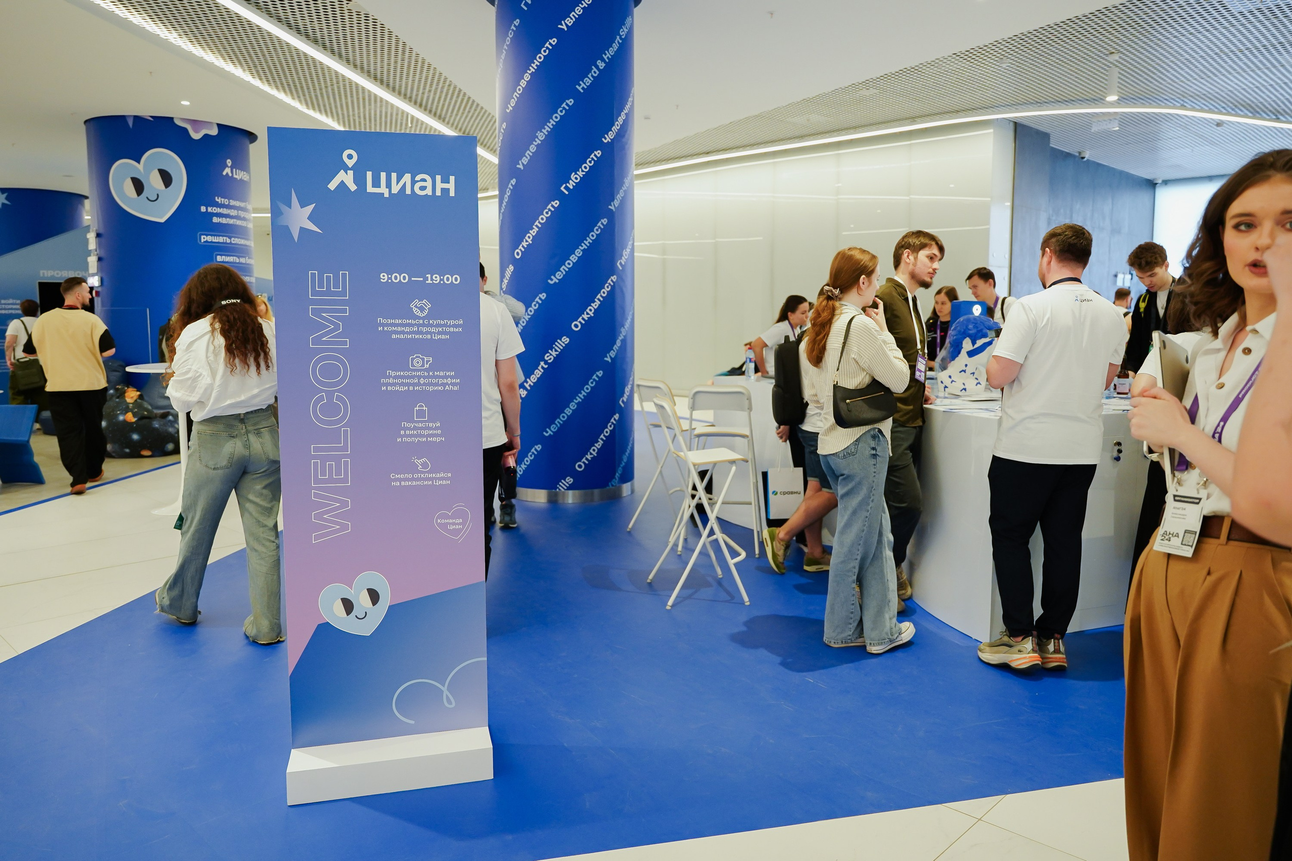 Aha! — 6 июня 2024. Фотобанк Матемаркетинг