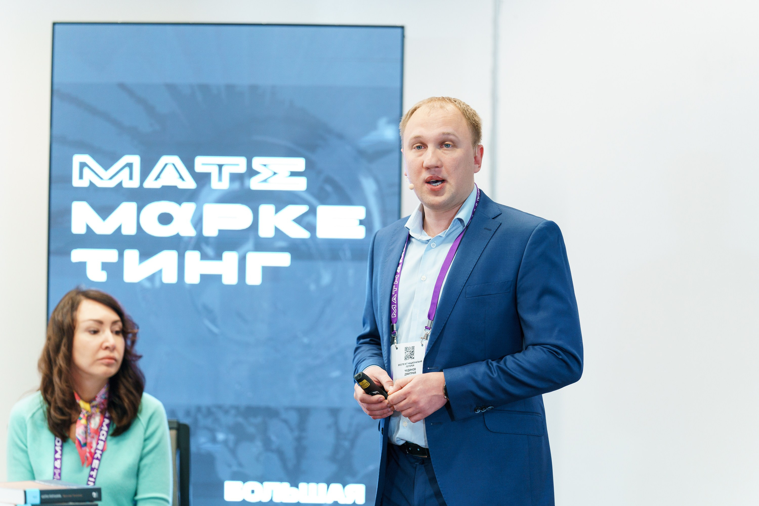 Матемаркетинг — 17–18 ноября 2022. Фотобанк Матемаркетинг