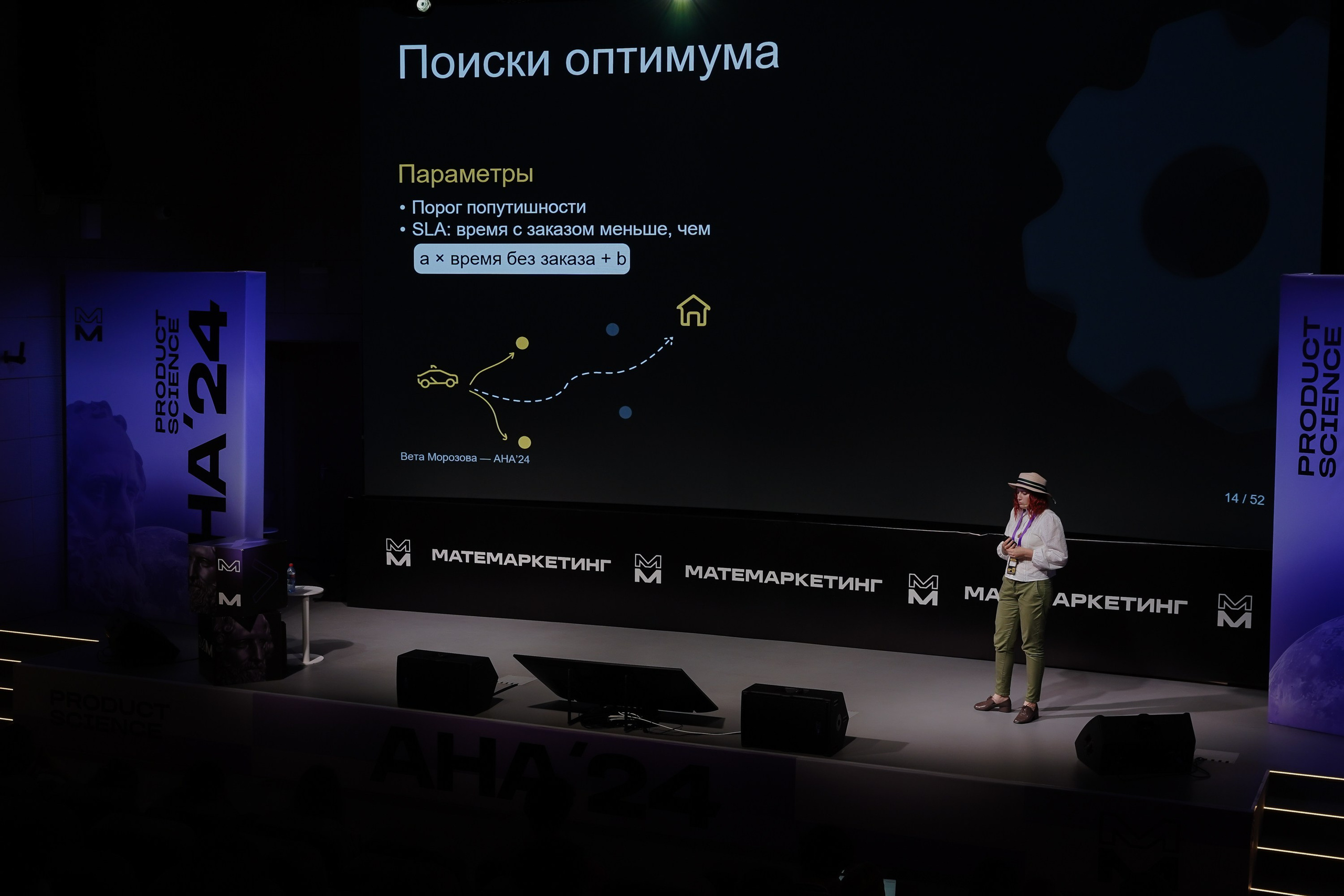 Aha! — 6 июня 2024. Фотобанк Матемаркетинг