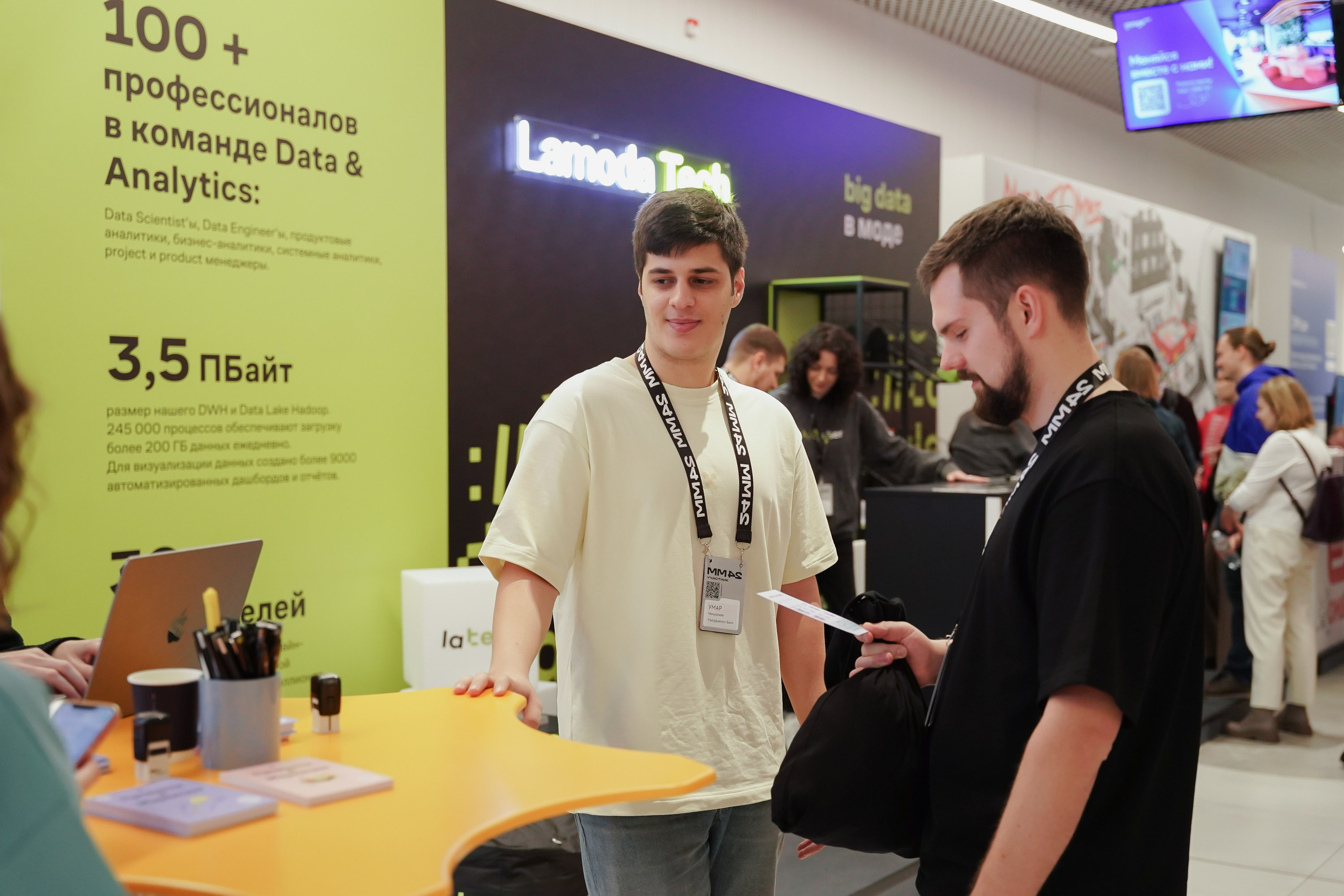 Матемаркетинг — 7–8 ноября 2024. Фотобанк Матемаркетинг