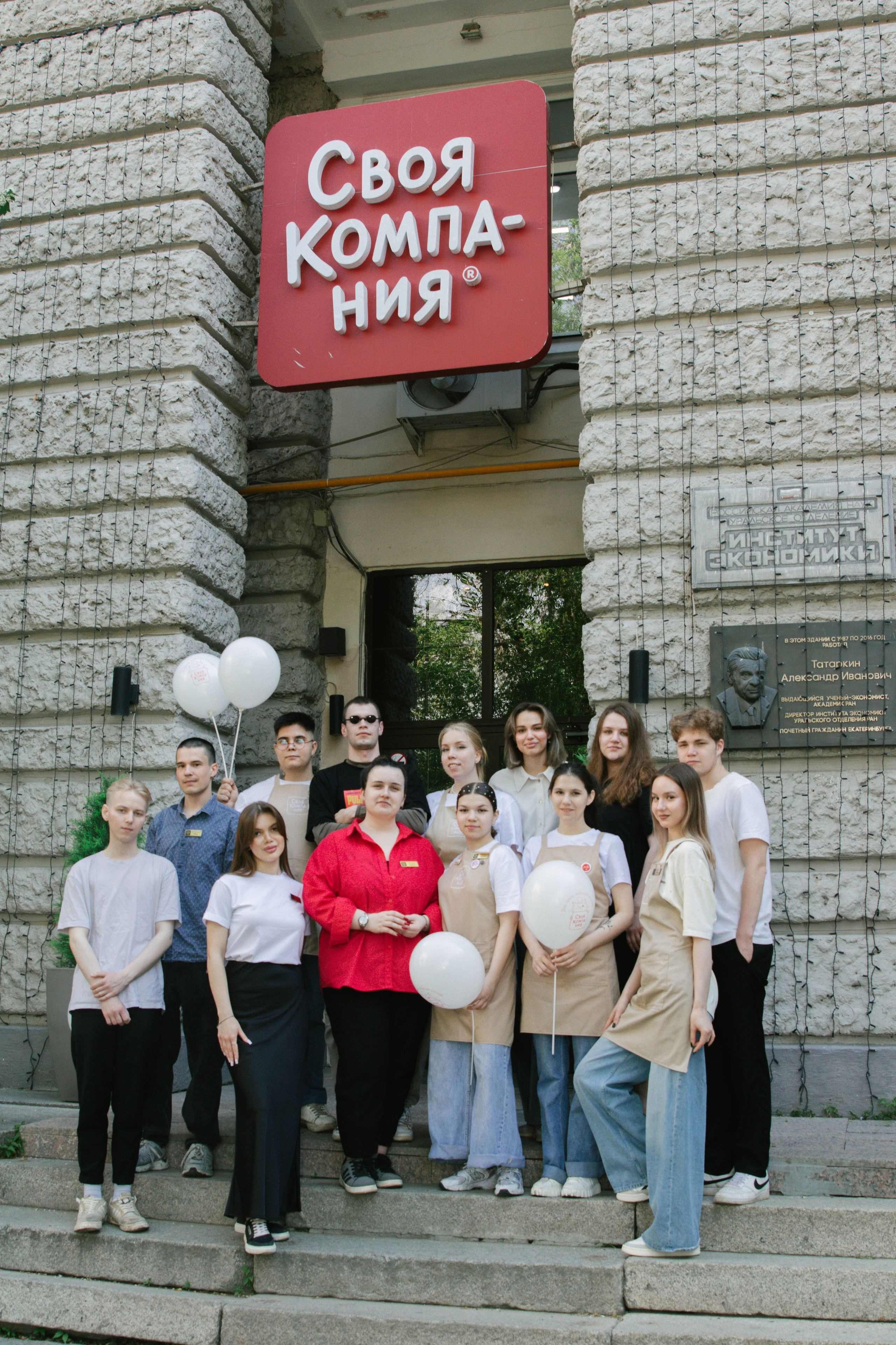 Коллектив ресторана «Своя компания». Фотограф Настя Булочка Екатеринубрг