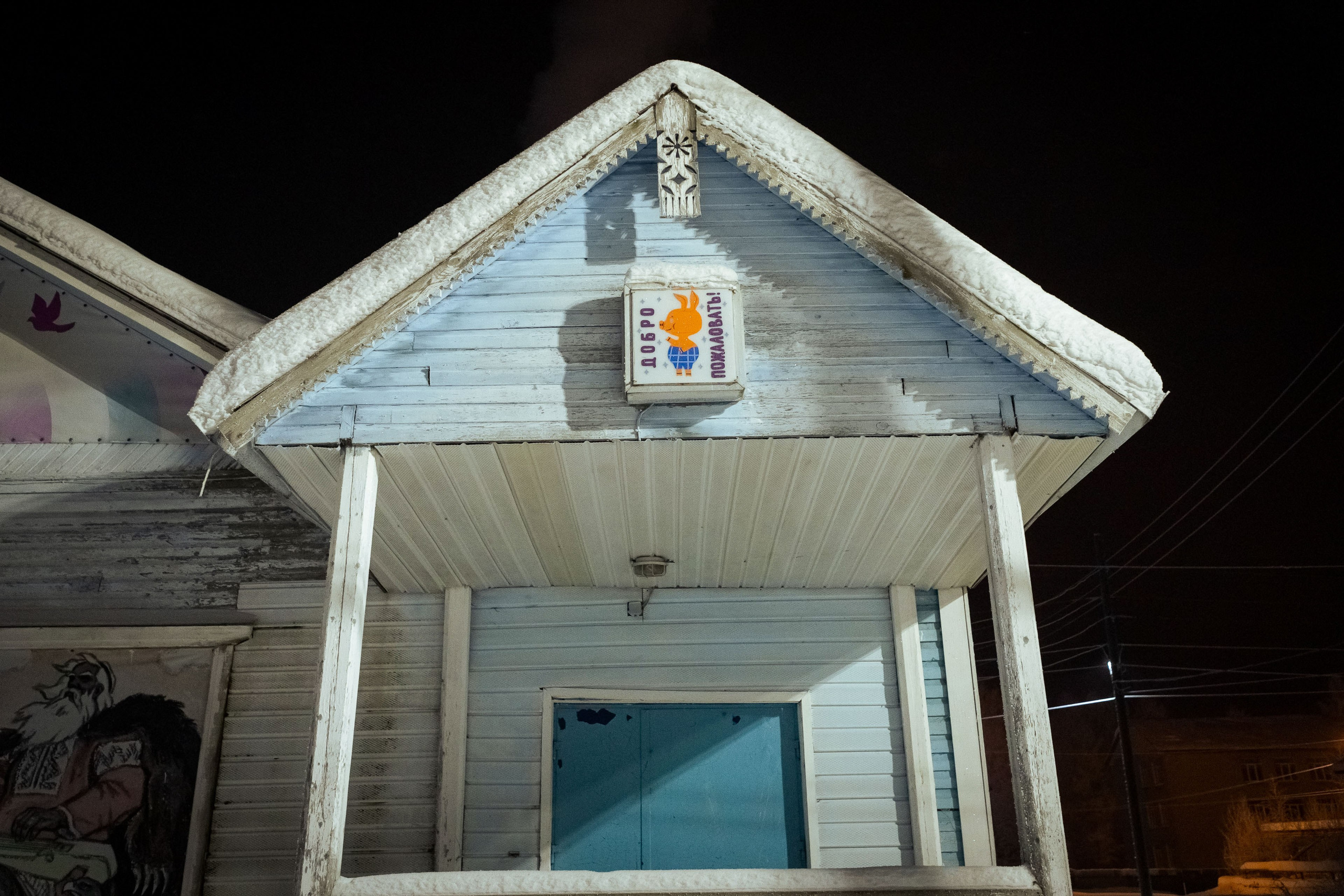 Калевала (зима 2022). Фотограф Виноградов Константин