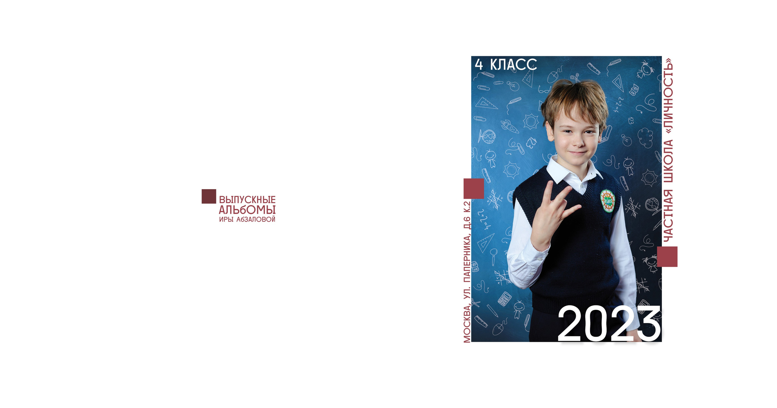 Альбомы 20×20. Фотограф Ирина Абзалова