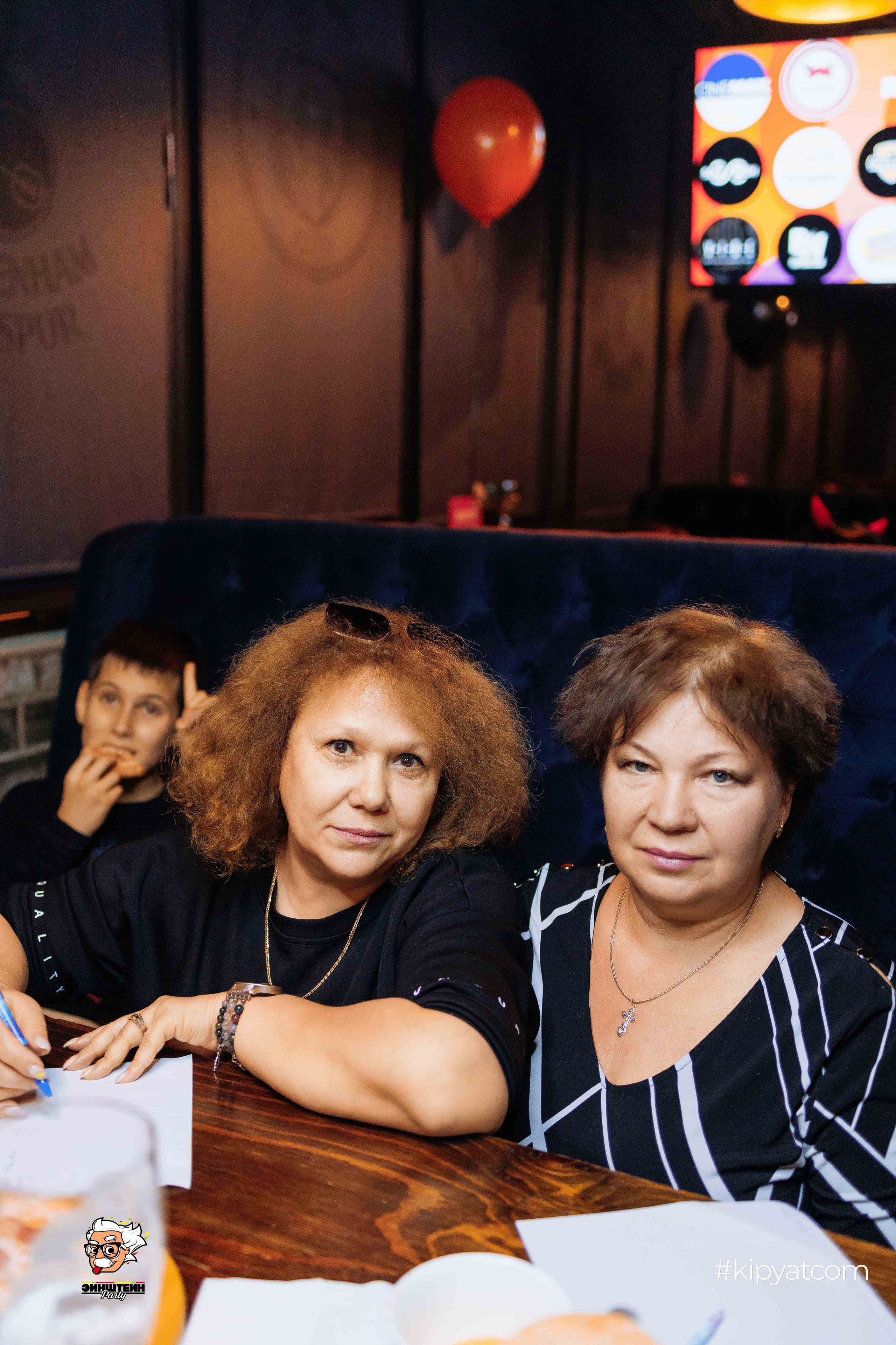 Эйнштейн Party