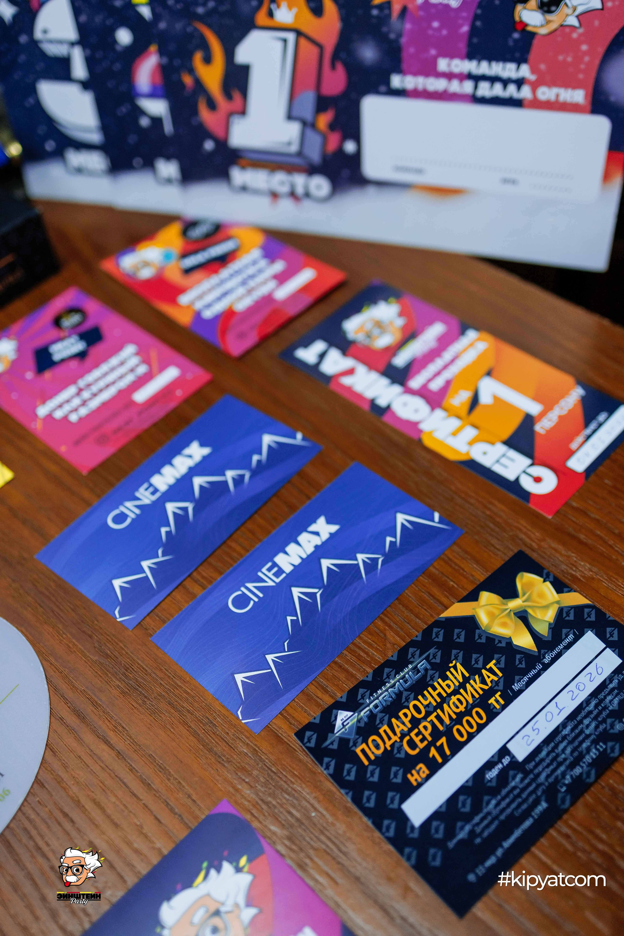 Эйнштейн Party