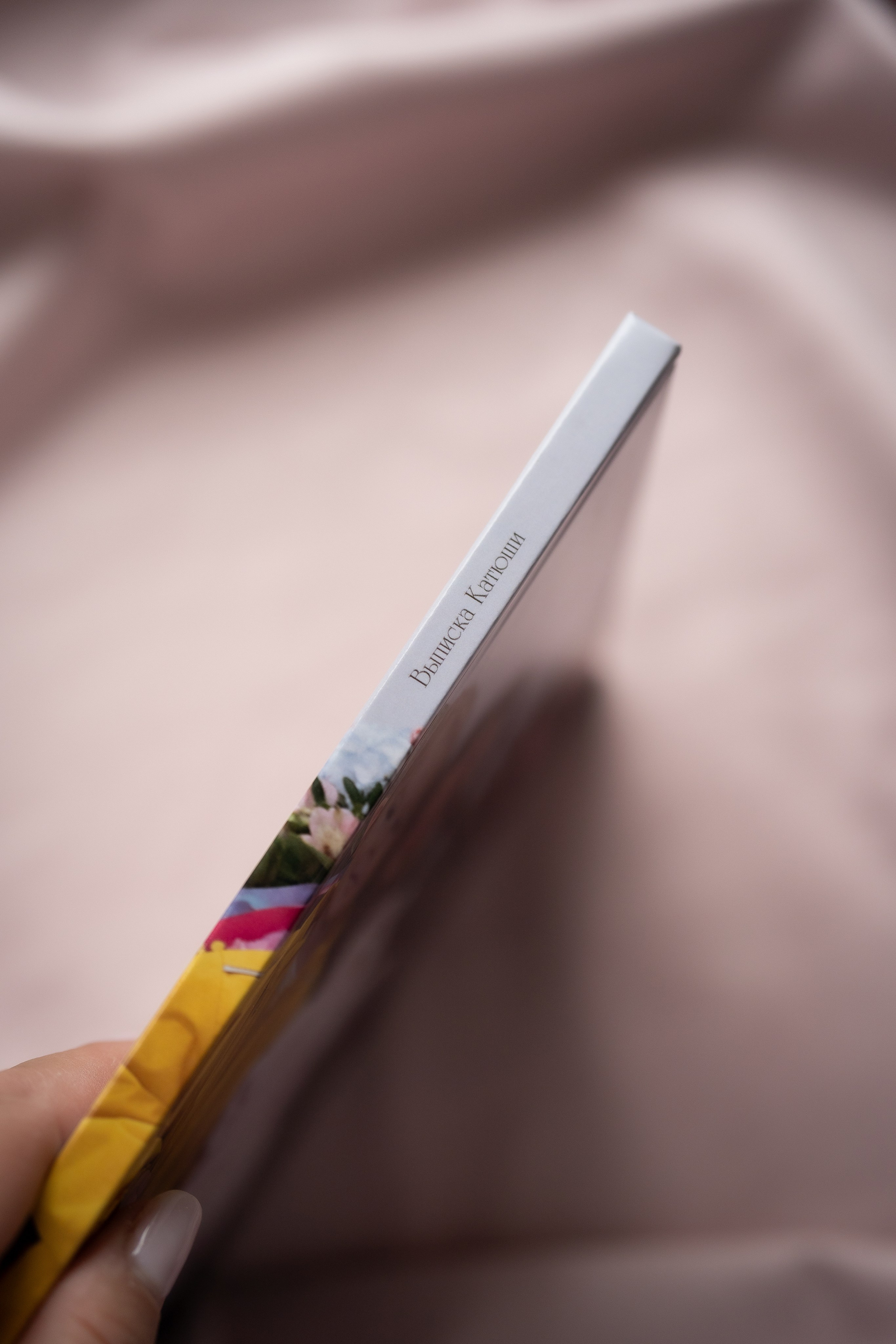 Фотокнига. Выписка Катюши. Семейный и детский фотограф в Сергиев Посаде, Хотьково Якимчук Любовь