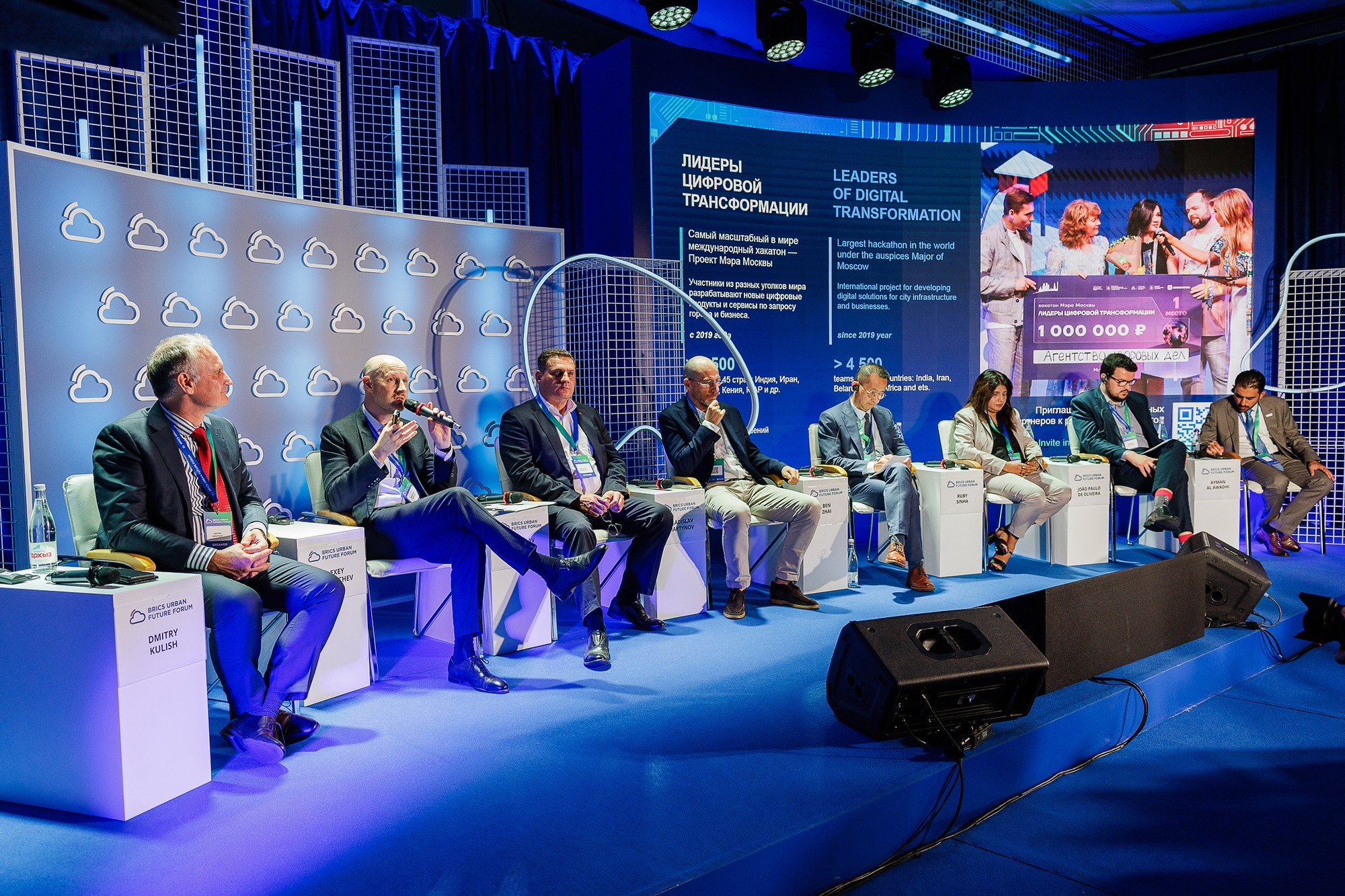Форум городов Brics облачные города