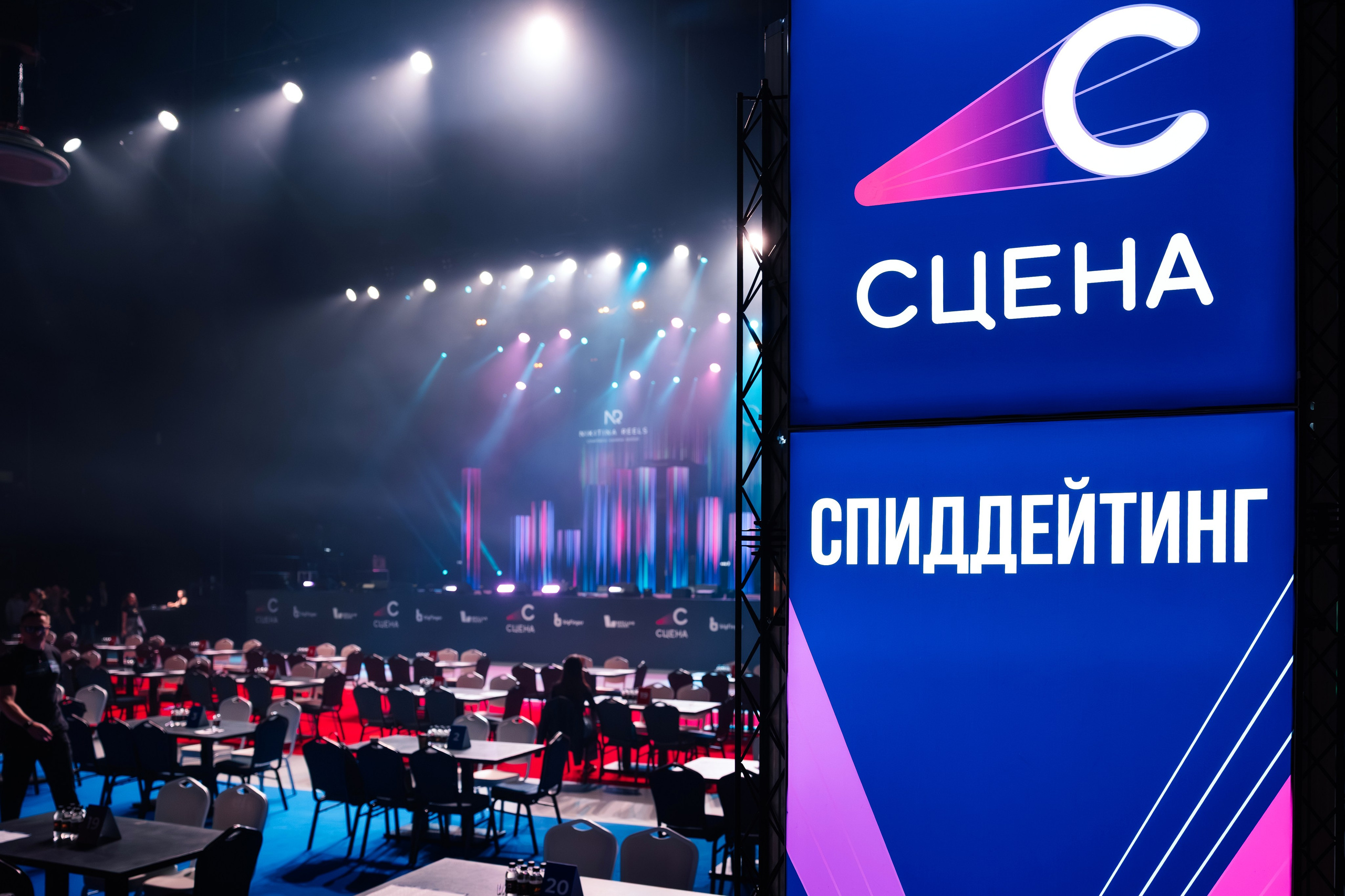Сцена 2026 ивент фестивать. Главная